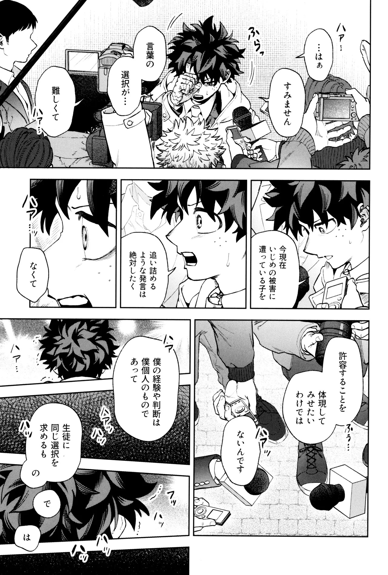[NOT GET] Risutoa (Boku no Hero Academia) - Page 11