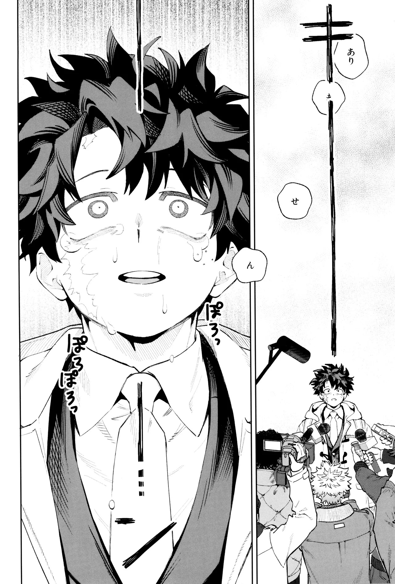 [NOT GET] Risutoa (Boku no Hero Academia) - Page 12