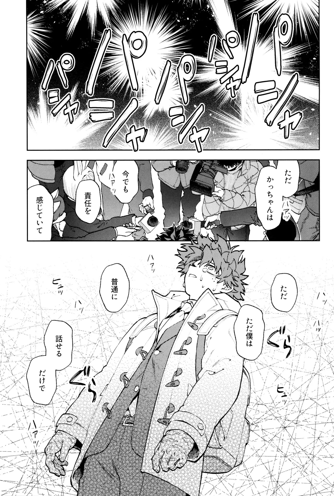 [NOT GET] Risutoa (Boku no Hero Academia) - Page 13