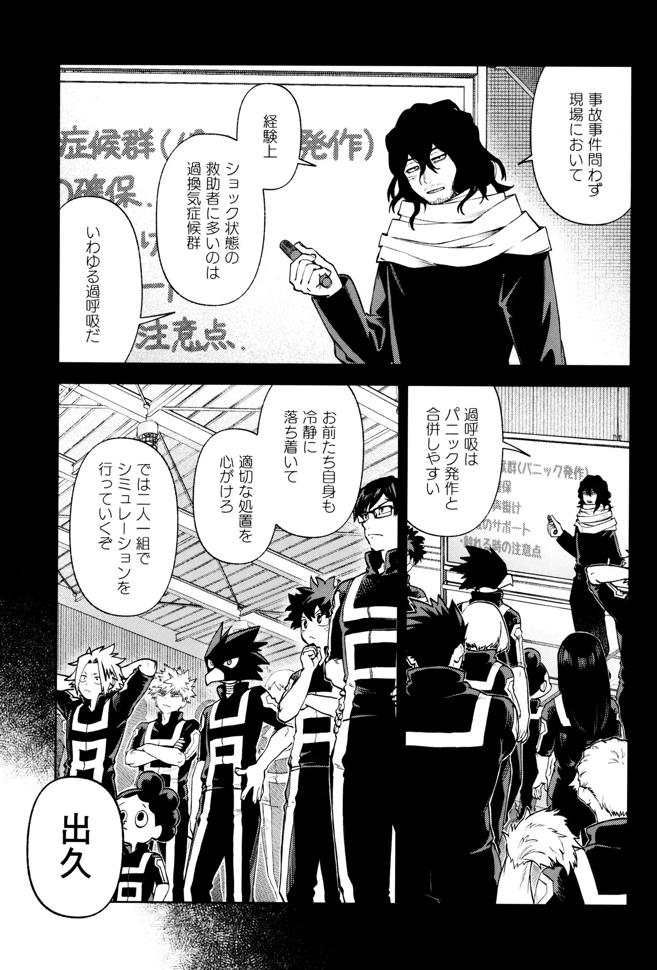 [NOT GET] Risutoa (Boku no Hero Academia) - Page 15