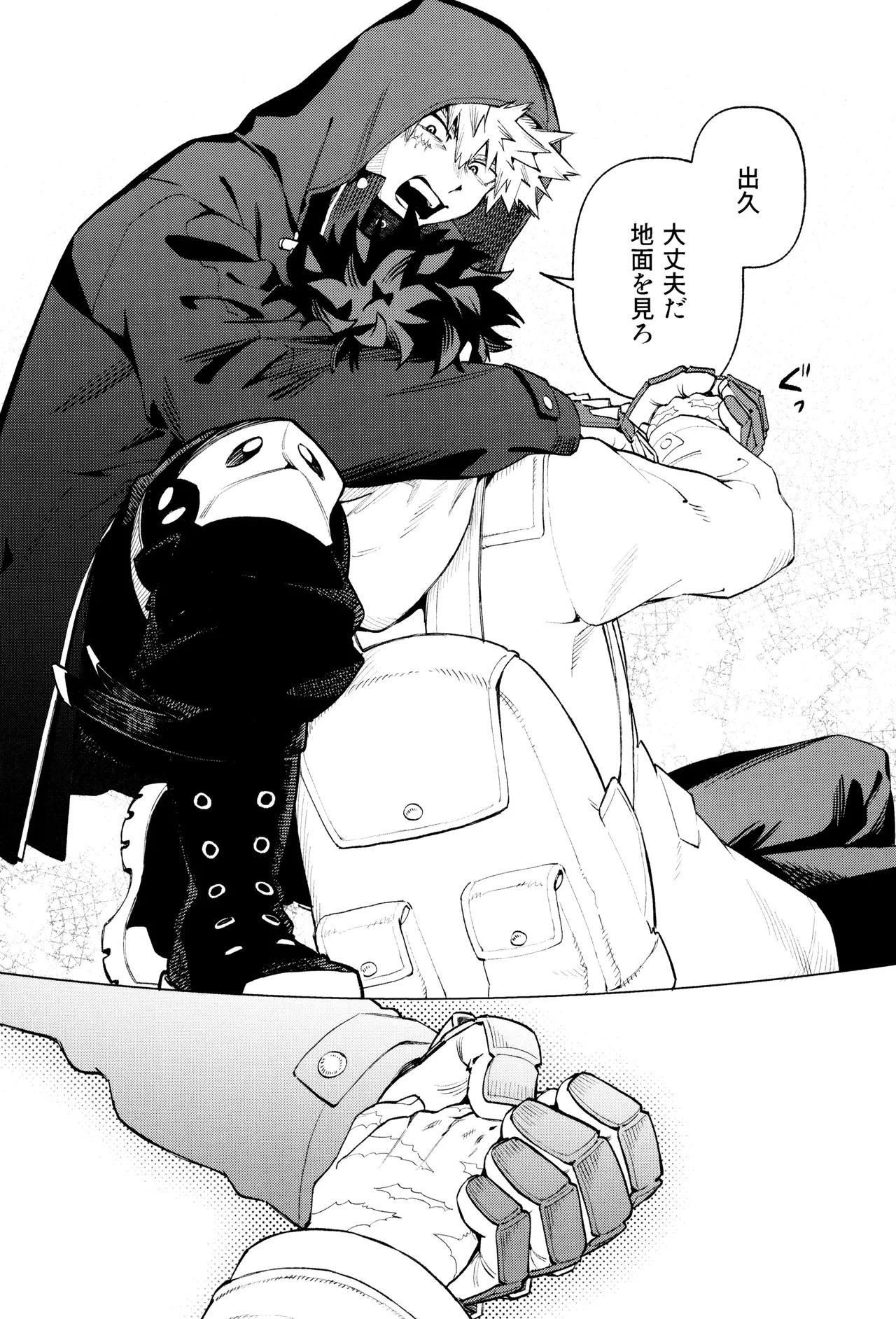 [NOT GET] Risutoa (Boku no Hero Academia) - Page 16
