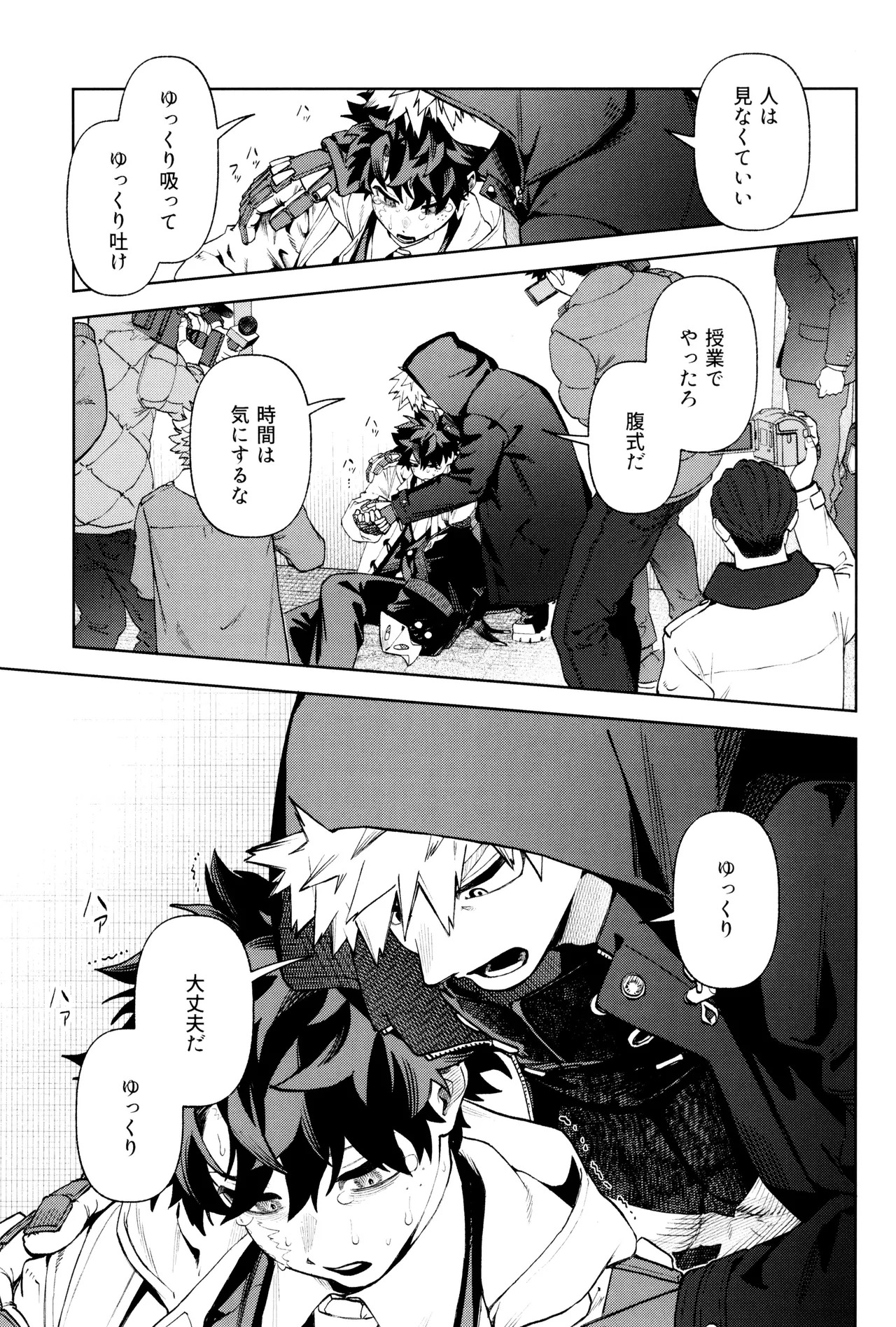 [NOT GET] Risutoa (Boku no Hero Academia) - Page 17