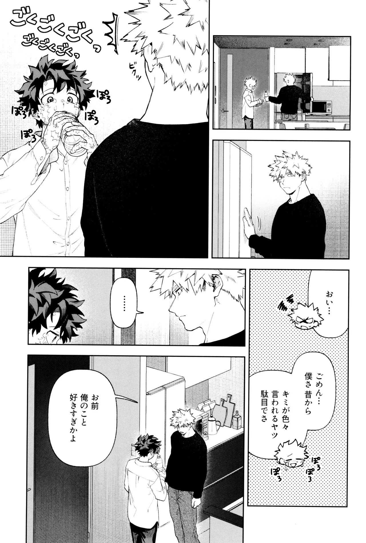 [NOT GET] Risutoa (Boku no Hero Academia) - Page 21