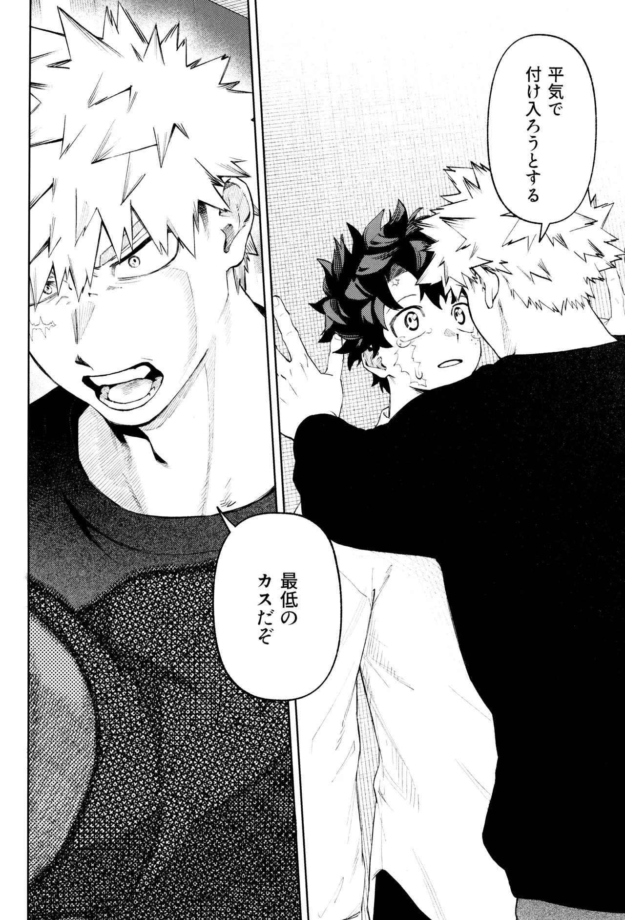 [NOT GET] Risutoa (Boku no Hero Academia) - Page 24