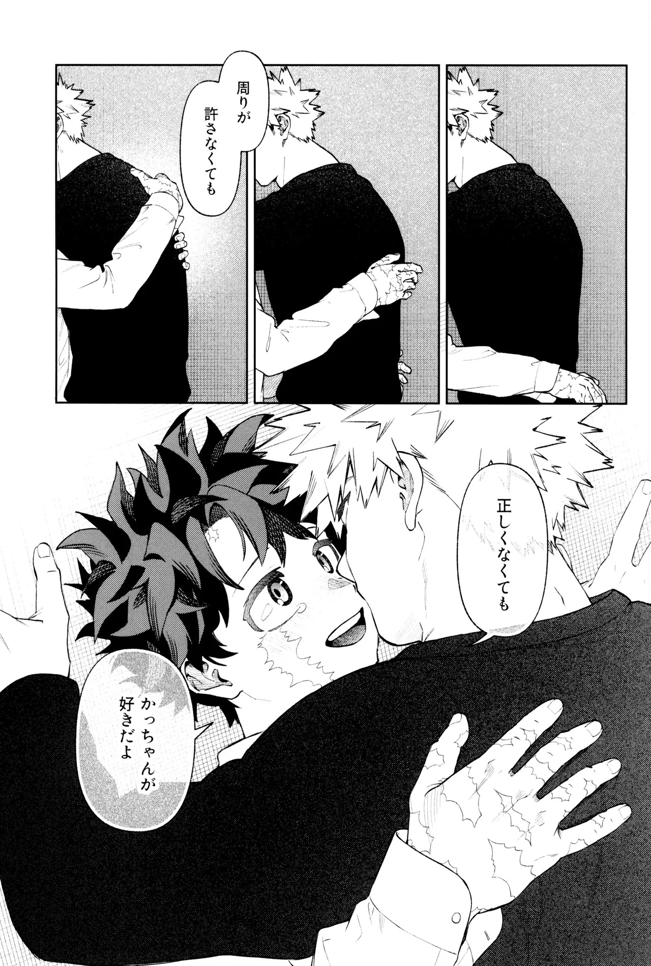 [NOT GET] Risutoa (Boku no Hero Academia) - Page 25