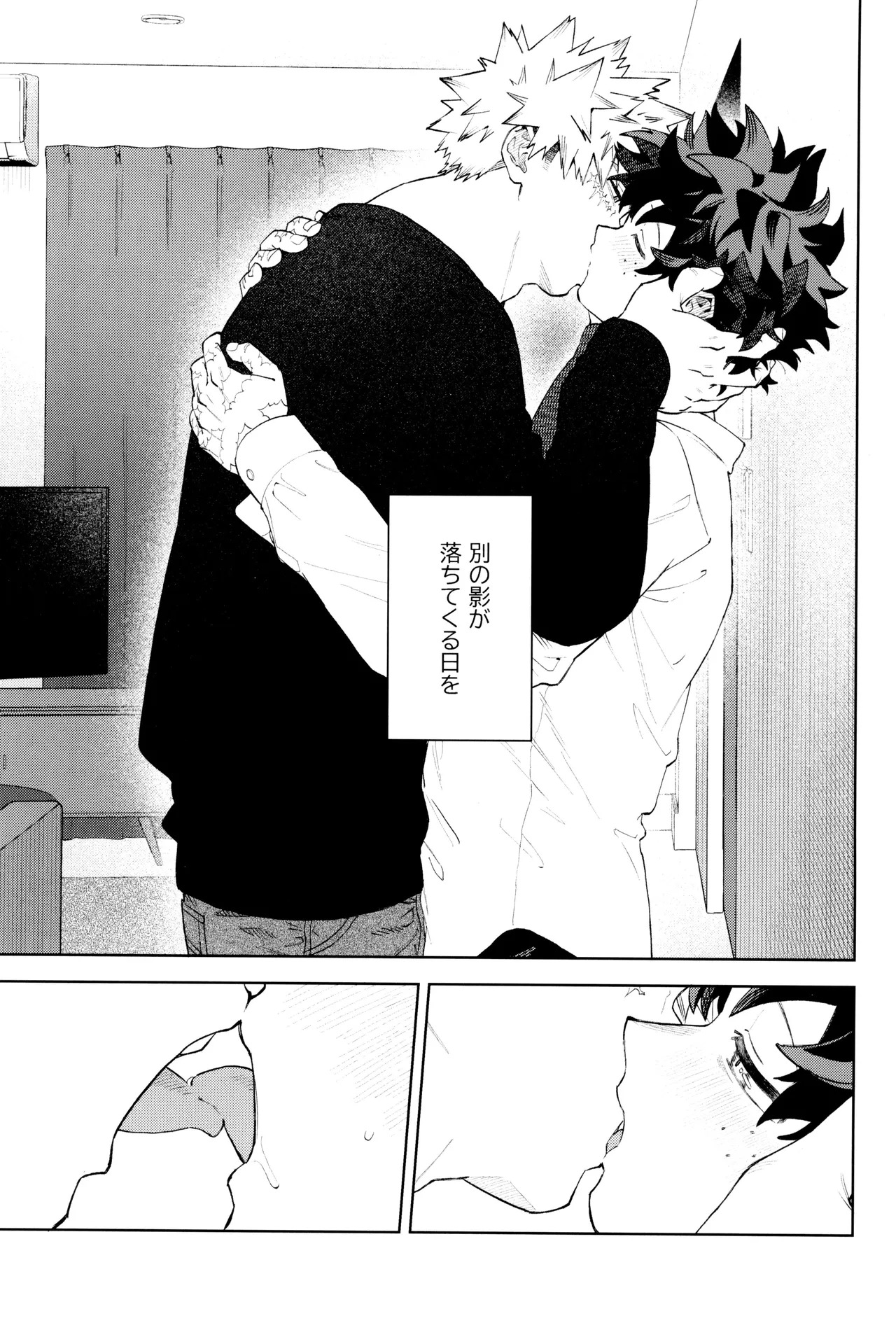 [NOT GET] Risutoa (Boku no Hero Academia) - Page 27