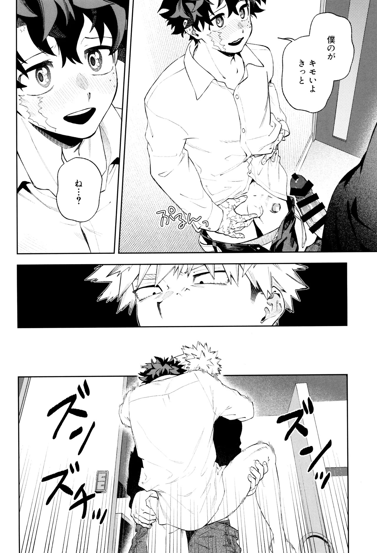 [NOT GET] Risutoa (Boku no Hero Academia) - Page 30