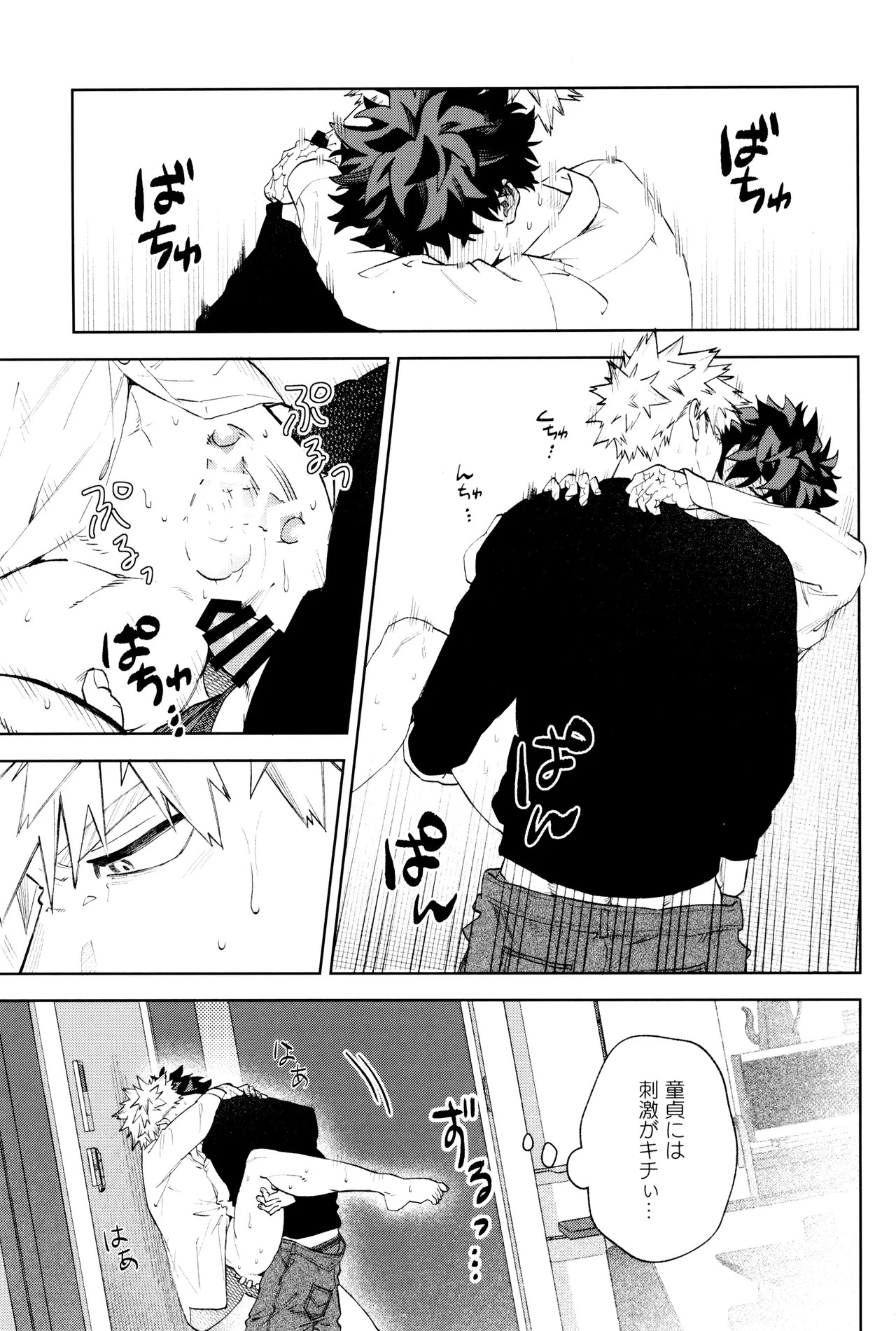 [NOT GET] Risutoa (Boku no Hero Academia) - Page 31