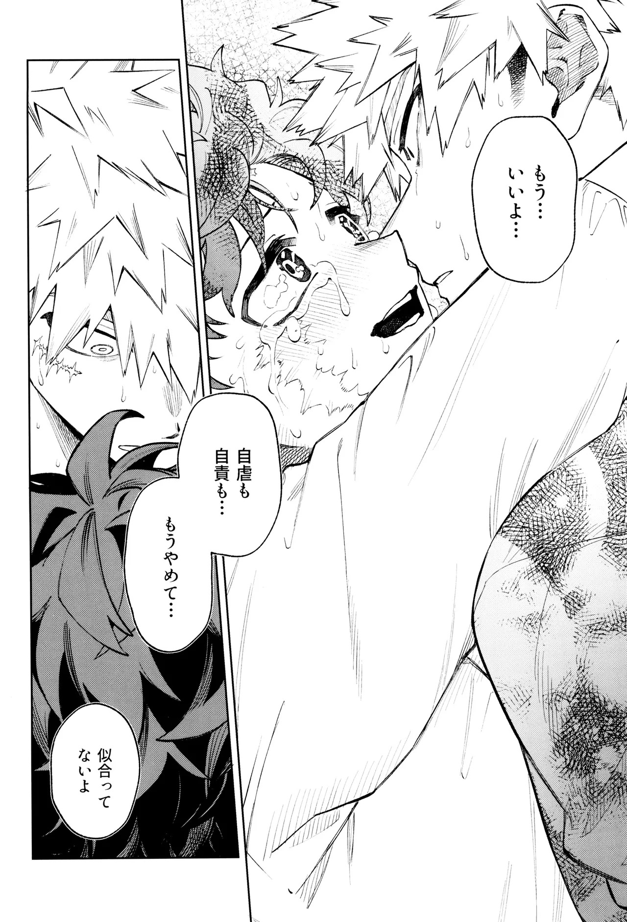 [NOT GET] Risutoa (Boku no Hero Academia) - Page 34