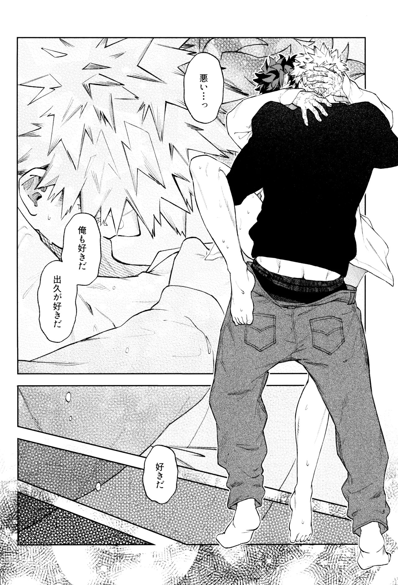 [NOT GET] Risutoa (Boku no Hero Academia) - Page 36