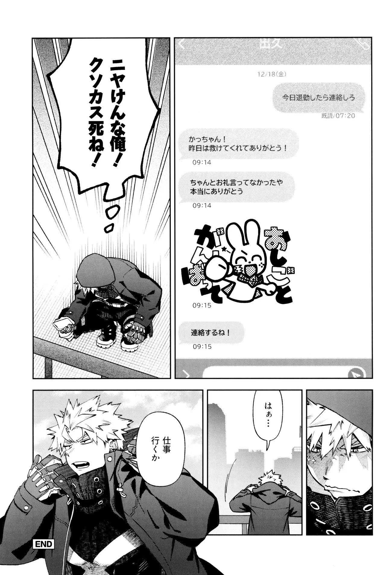 [NOT GET] Risutoa (Boku no Hero Academia) - Page 41