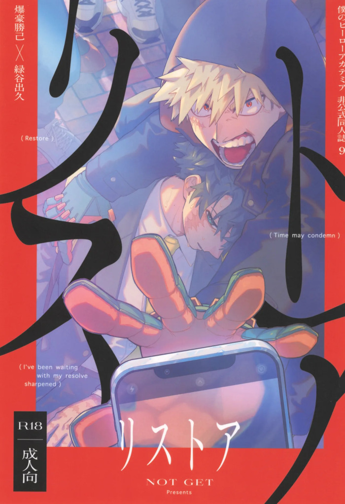 [NOT GET] Risutoa (Boku no Hero Academia)