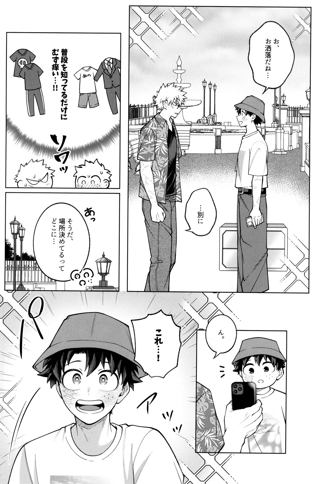 [caramelt (Inata)] Tsugi no ippo o kimi to (Boku no Hero Academia) - Page 21
