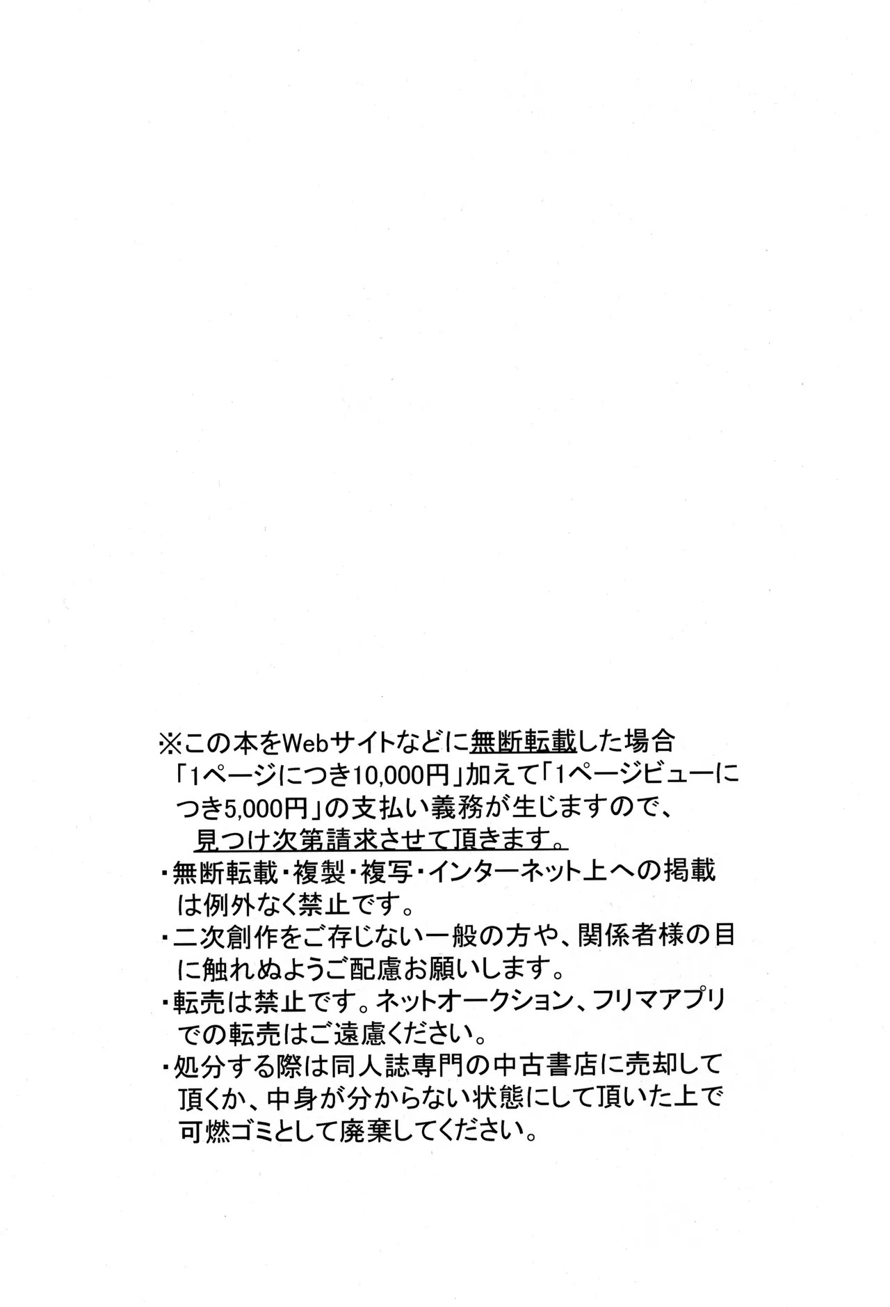[caramelt (Inata)] Tsugi no ippo o kimi to (Boku no Hero Academia) - Page 4