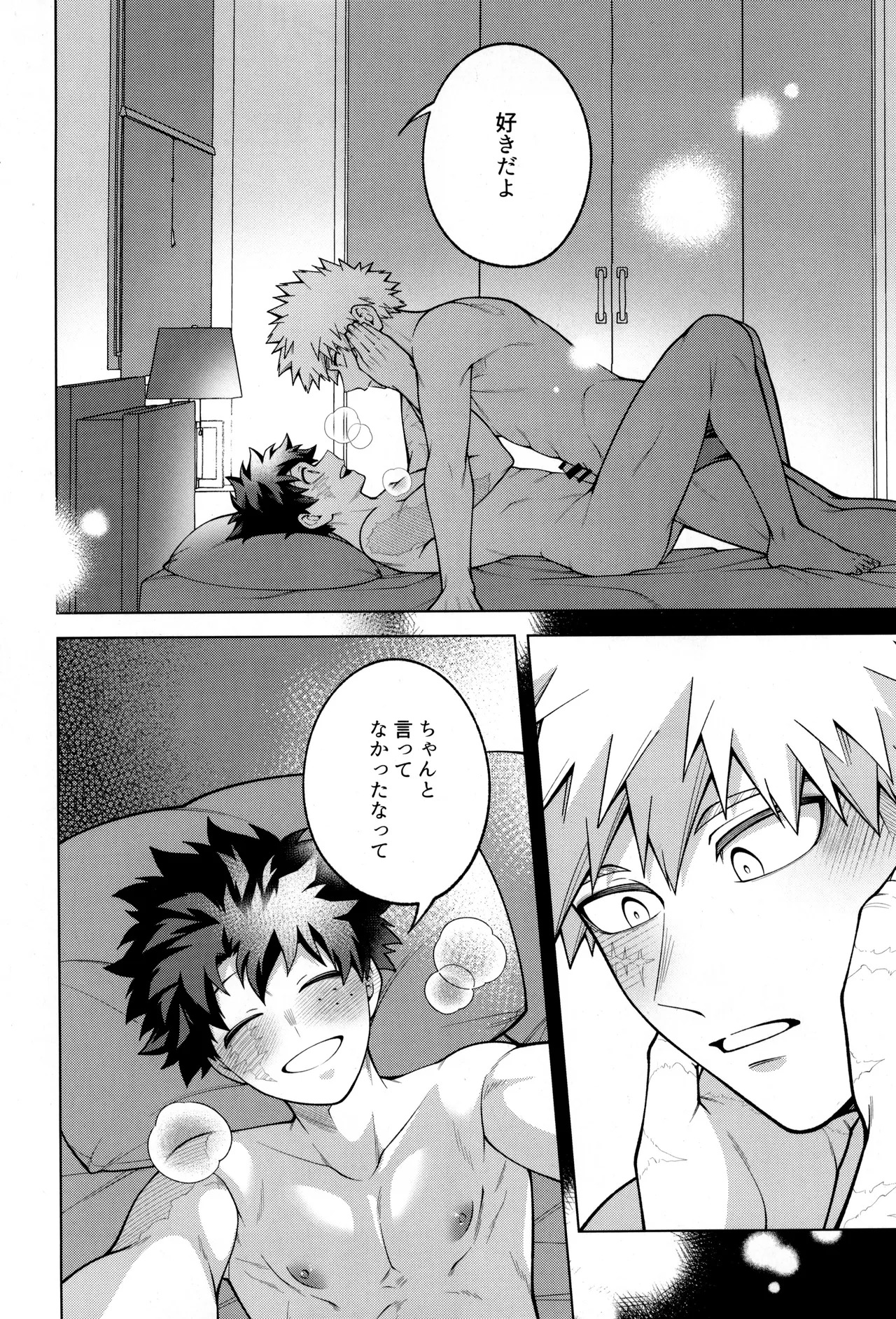 [caramelt (Inata)] Tsugi no ippo o kimi to (Boku no Hero Academia) - Page 70