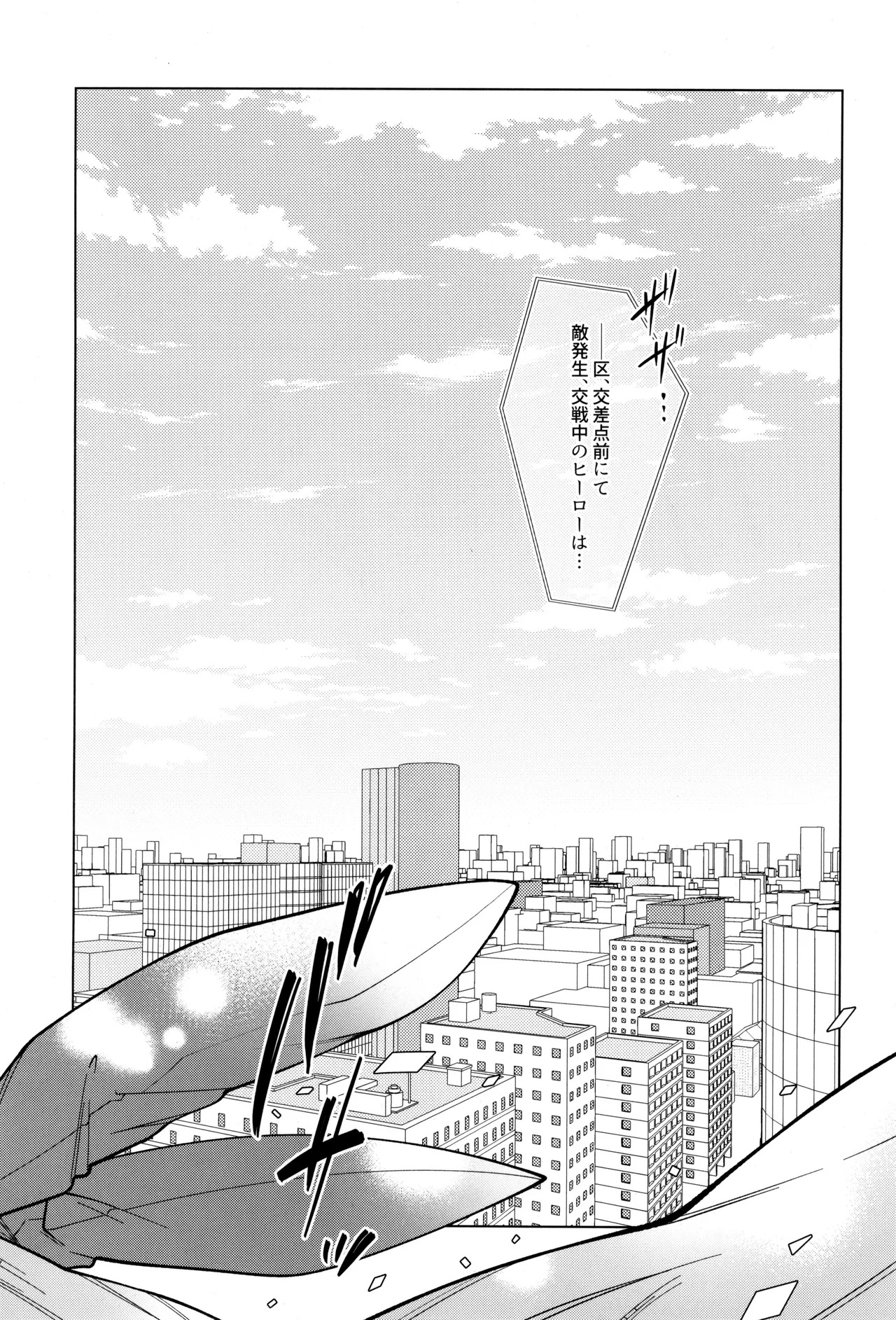 [caramelt (Inata)] Tsugi no ippo o kimi to (Boku no Hero Academia) - Page 9