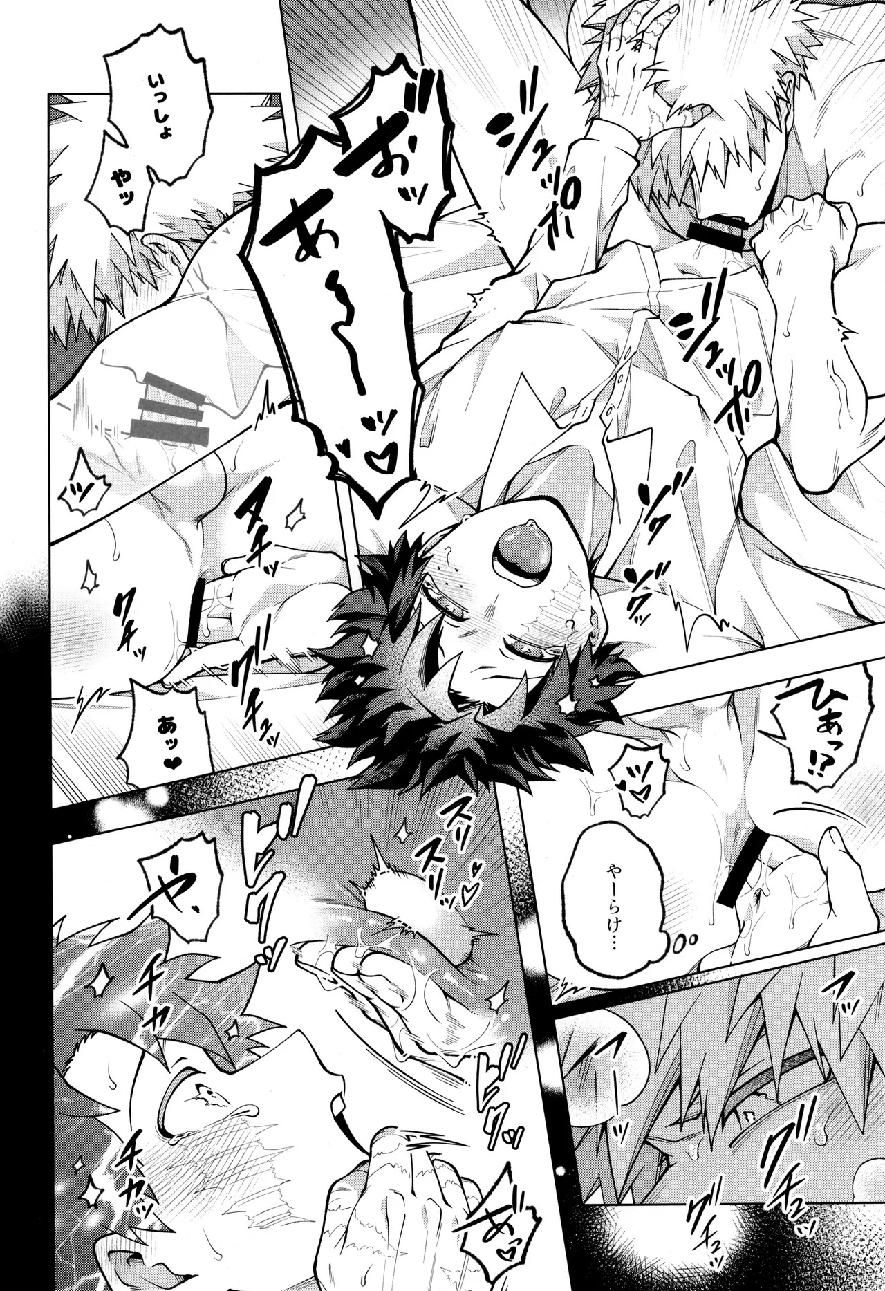 [caramelt (Inata)] Bokura no sekandonaitopanikku (Boku no Hero Academia) - Page 22