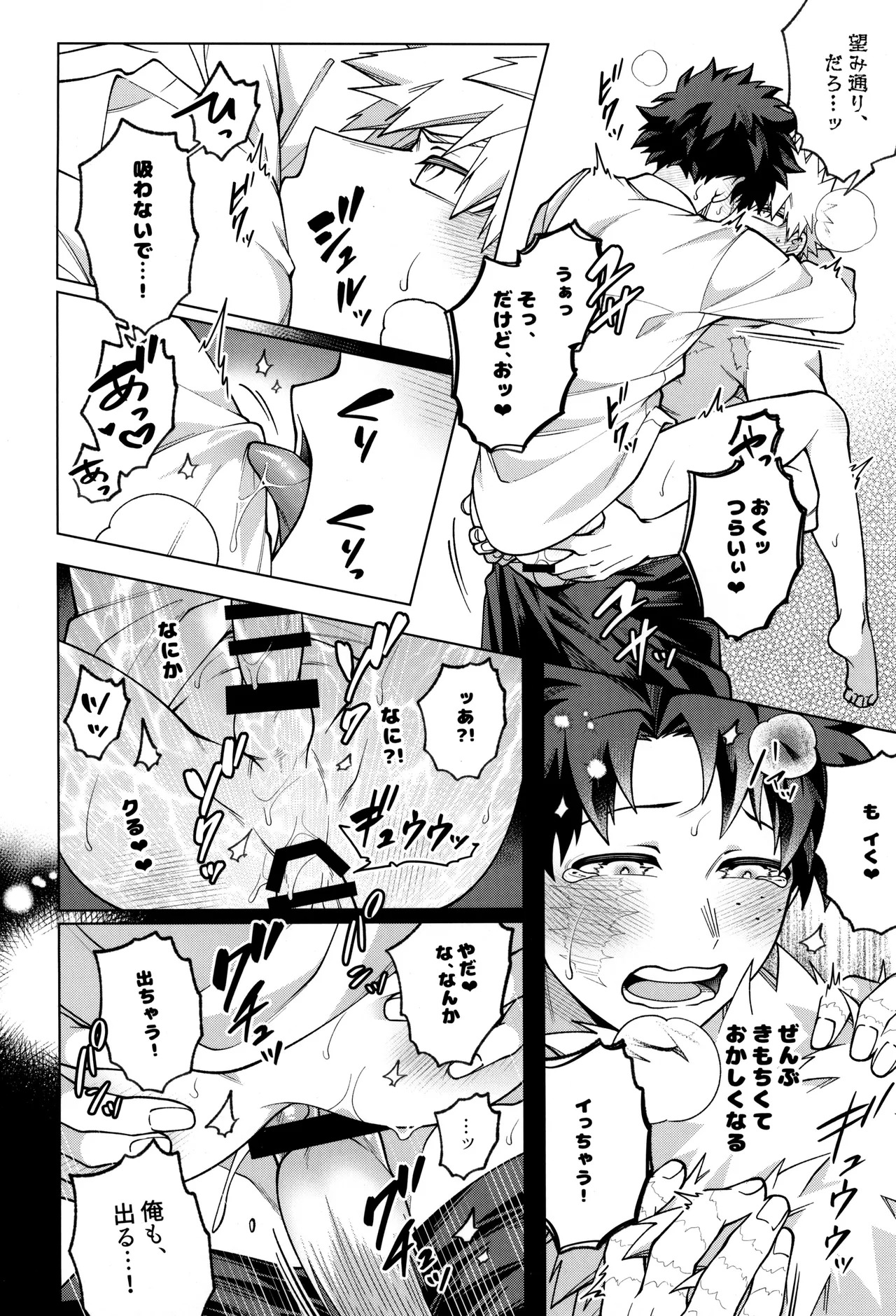 [caramelt (Inata)] Bokura no sekandonaitopanikku (Boku no Hero Academia) - Page 28