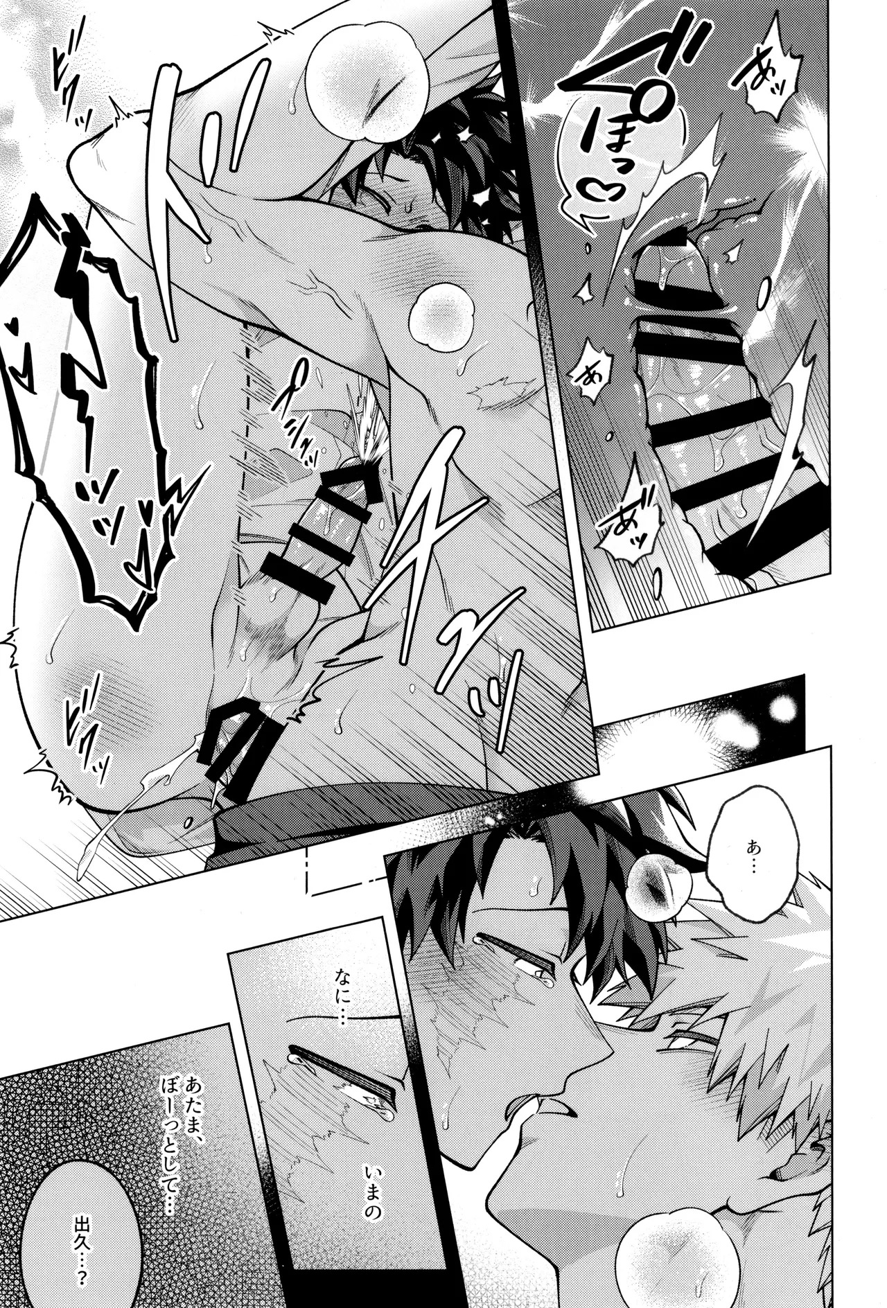 [caramelt (Inata)] Bokura no sekandonaitopanikku (Boku no Hero Academia) - Page 29