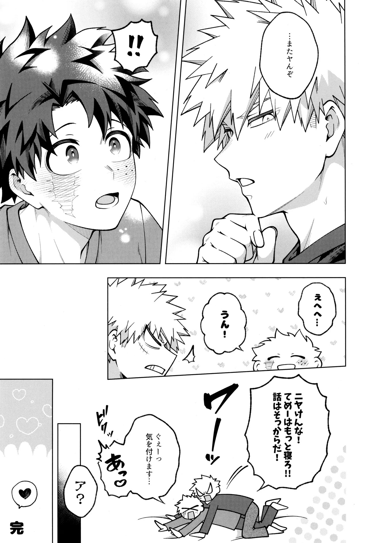 [caramelt (Inata)] Bokura no sekandonaitopanikku (Boku no Hero Academia) - Page 31