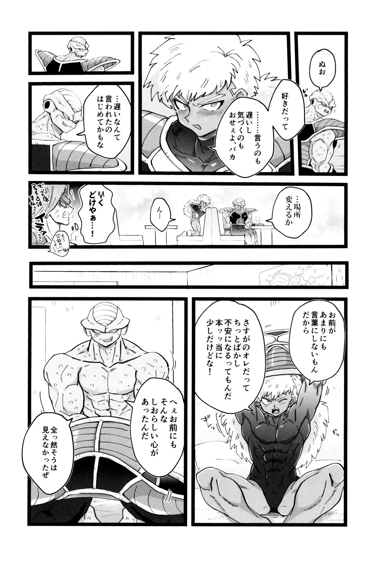 [Saiko] Kanmi to enbun (Dragon Ball Z) - Page 19