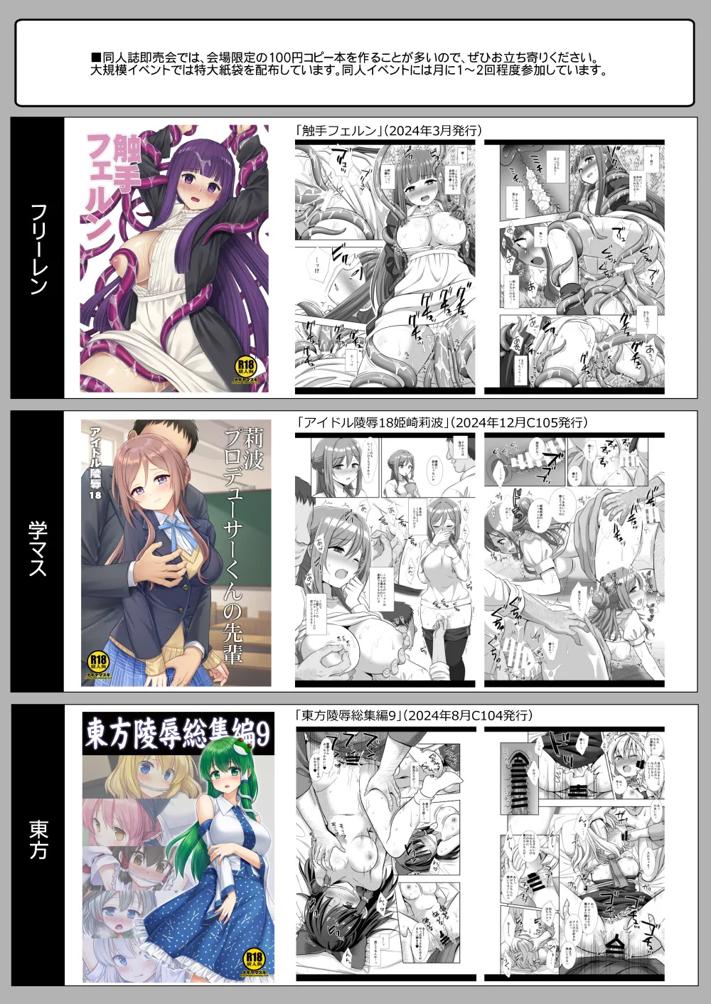 [Nagiyamasugi (Nagiyama)] Precure Ryoujoku 18 Cure Nyammy Kani Color-ban (Wonderful PreCure!) [Digital] - Page 18