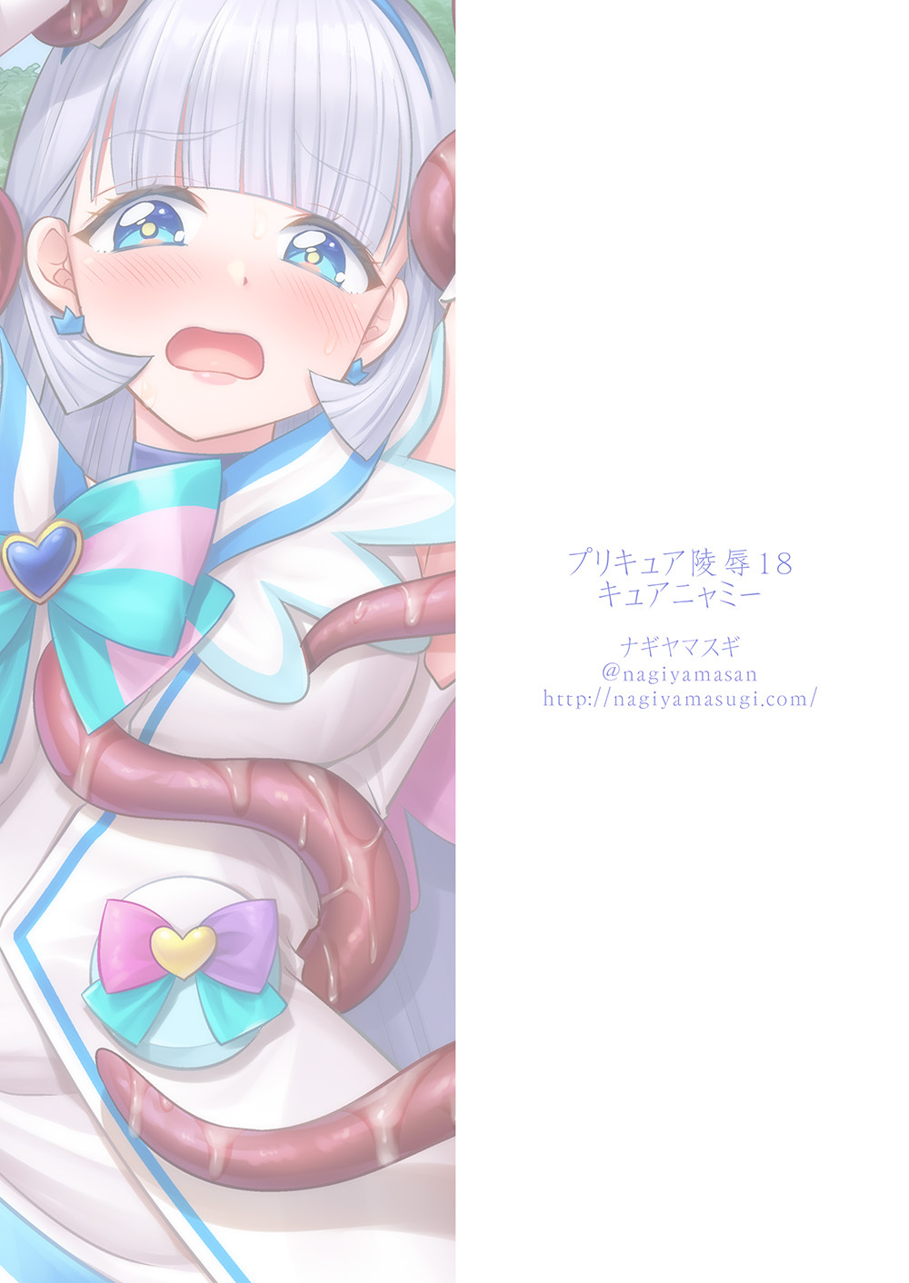 [Nagiyamasugi (Nagiyama)] Precure Ryoujoku 18 Cure Nyammy (Wonderful PreCure!) [Digital] - Page 21