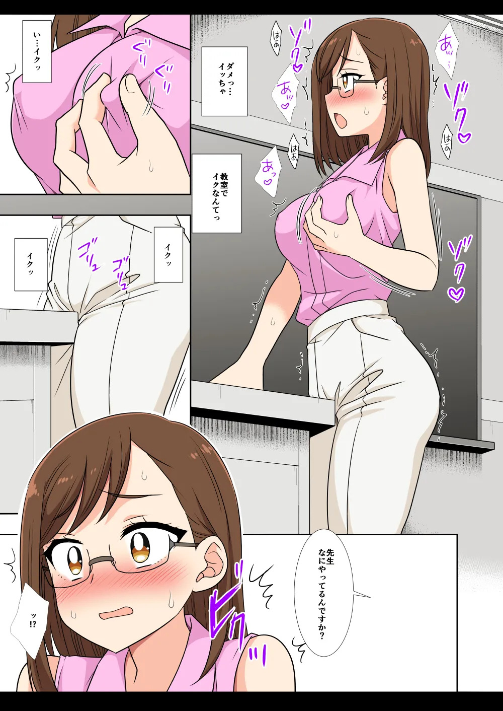 [Nagiyamasugi (Nagiyama)] Precure Ryoujoku 12 Tropical-Rouge Kado Ona Kani Color-ban (Tropical-Rouge! PreCure) [Digital] - Page 18