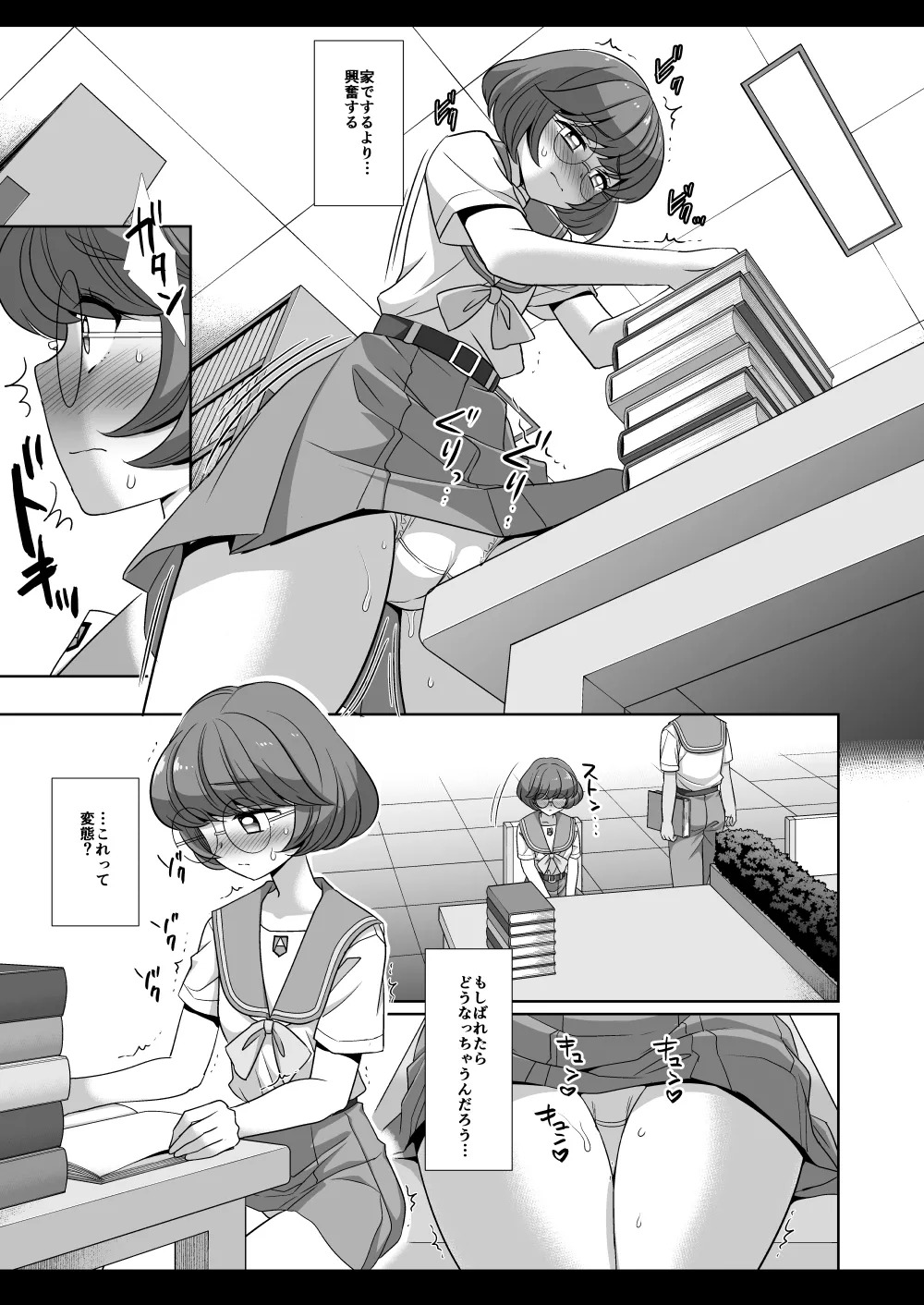 [Nagiyamasugi (Nagiyama)] Precure Ryoujoku 12 Tropical-Rouge Kado Ona (Tropical-Rouge! PreCure) [Digital] - Page 10