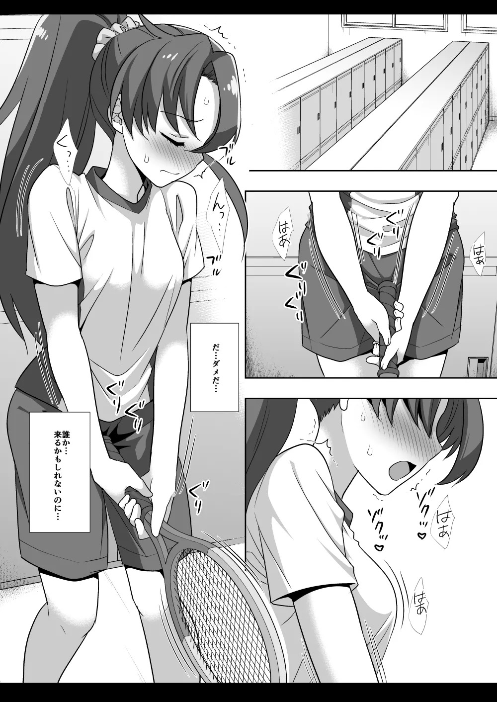 [Nagiyamasugi (Nagiyama)] Precure Ryoujoku 12 Tropical-Rouge Kado Ona (Tropical-Rouge! PreCure) [Digital] - Page 13