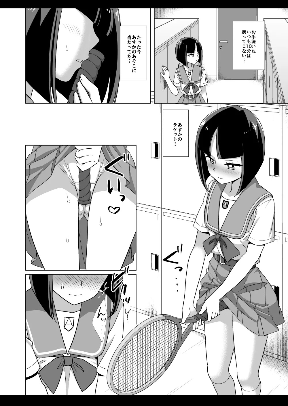 [Nagiyamasugi (Nagiyama)] Precure Ryoujoku 12 Tropical-Rouge Kado Ona (Tropical-Rouge! PreCure) [Digital] - Page 15