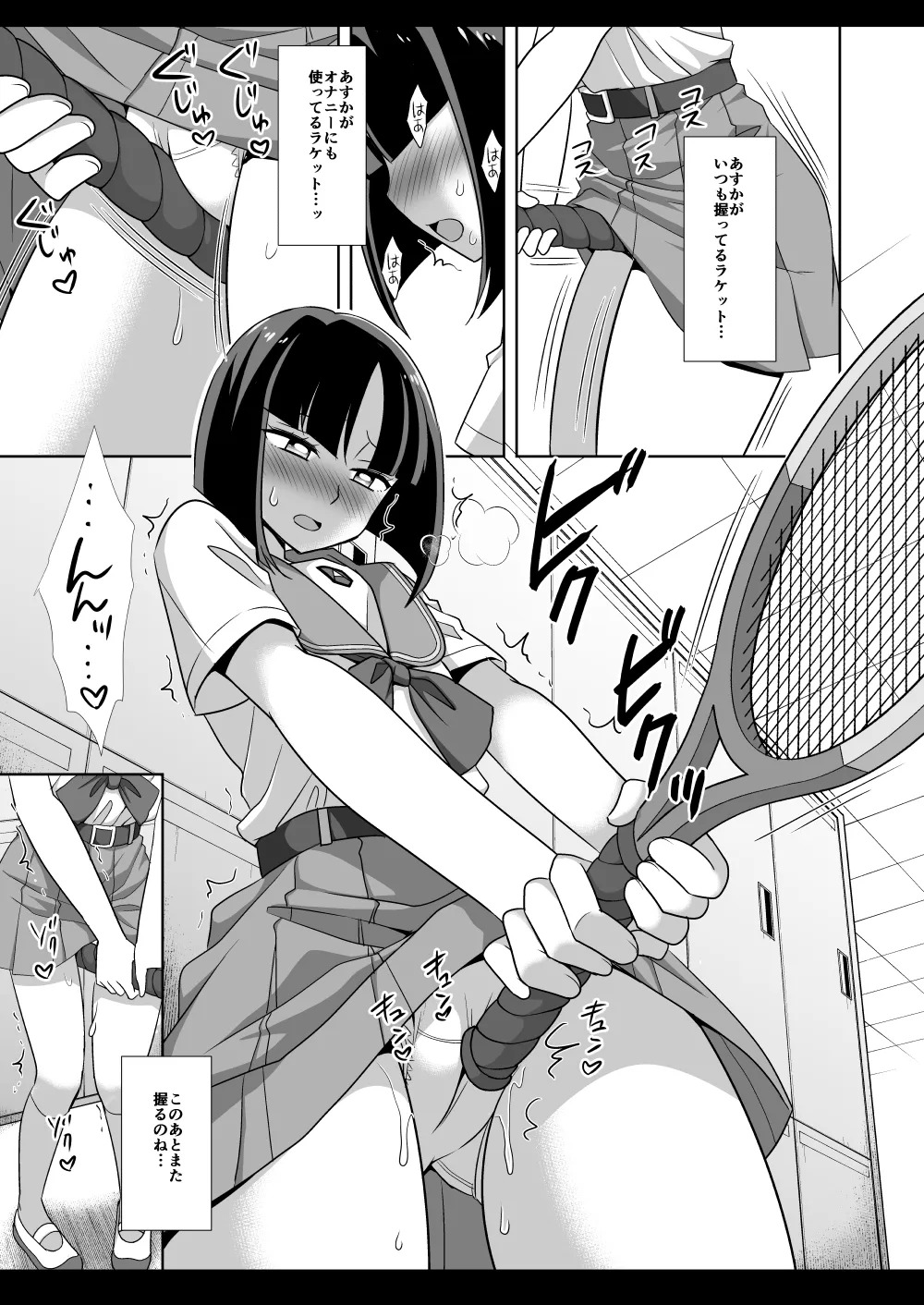 [Nagiyamasugi (Nagiyama)] Precure Ryoujoku 12 Tropical-Rouge Kado Ona (Tropical-Rouge! PreCure) [Digital] - Page 16