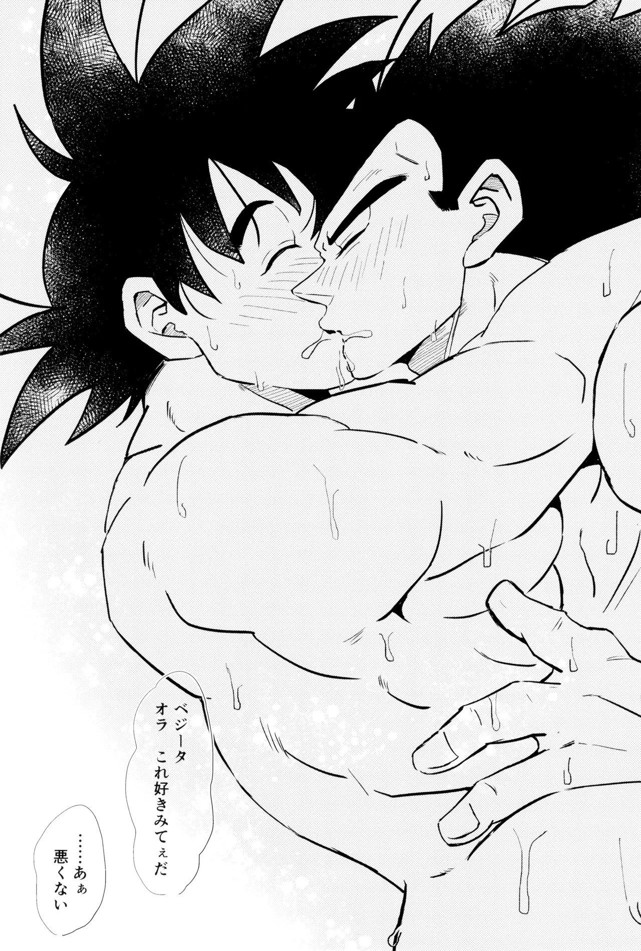 [GANTA] Ouji sama to harenchina kisu (Dragon Ball Z) - Page 29