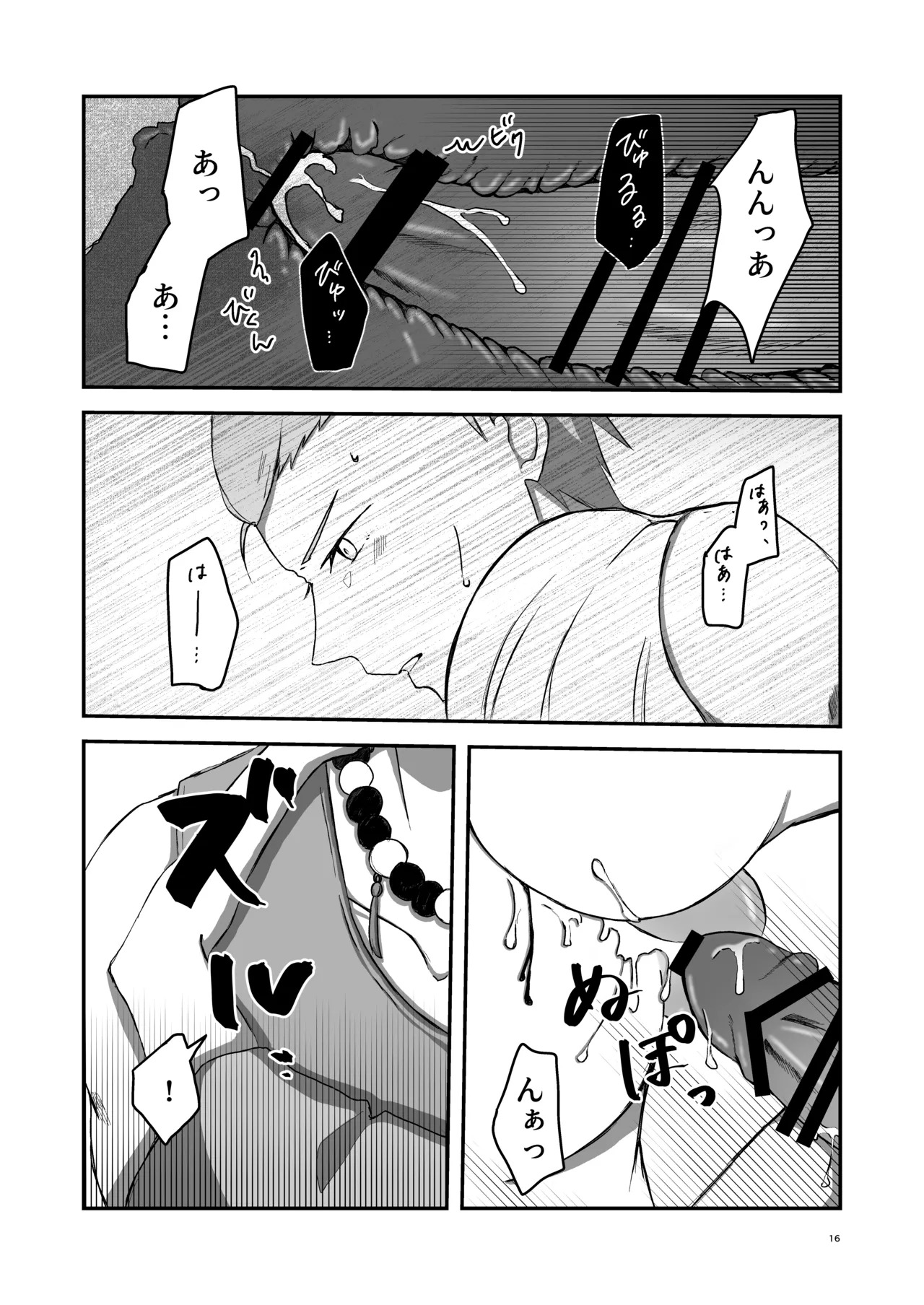 [モリモリフォレスト (森)] 朝になったら (THE IDOLM@STER SideM) [Digital] - Page 15
