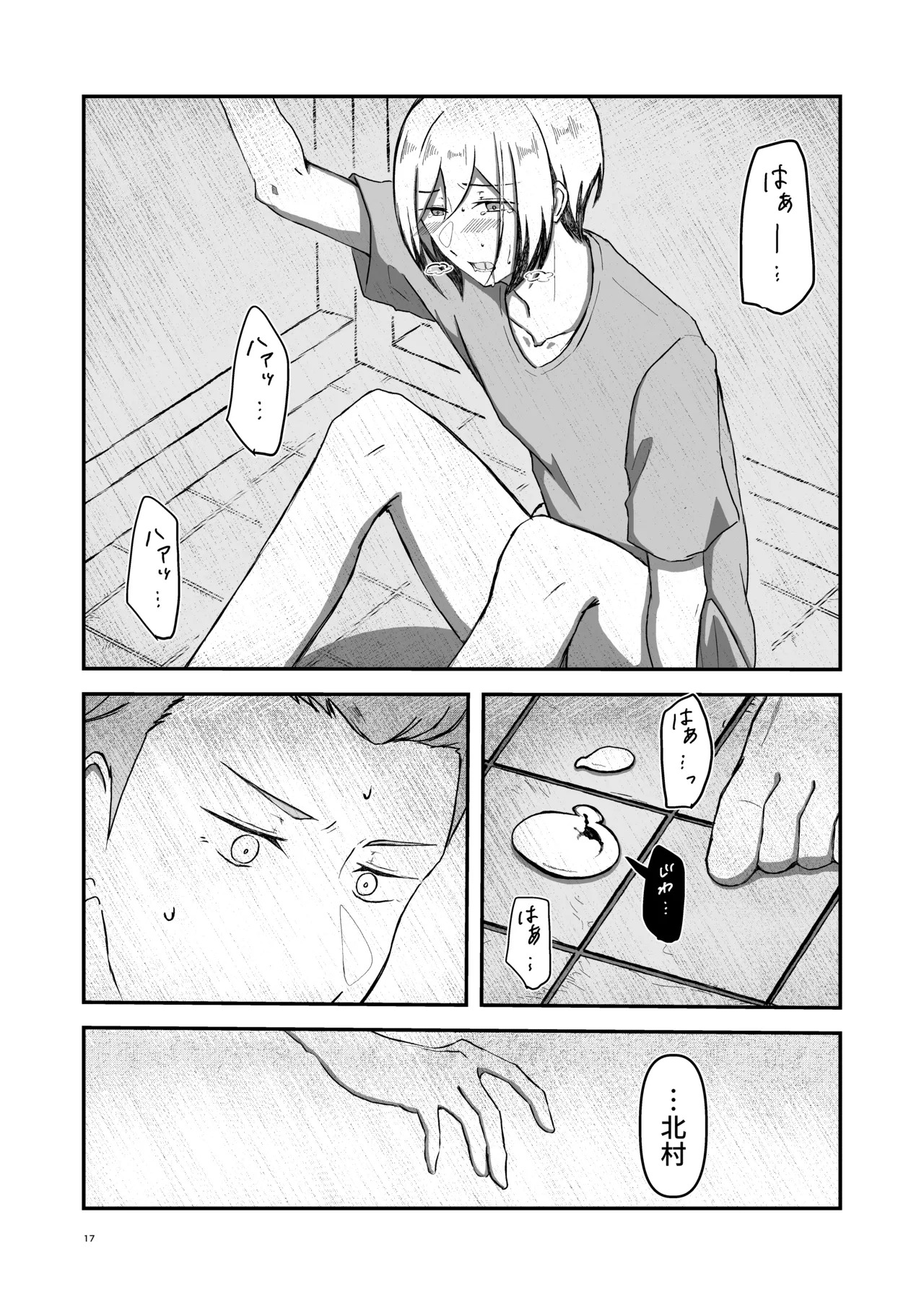 [モリモリフォレスト (森)] 朝になったら (THE IDOLM@STER SideM) [Digital] - Page 16