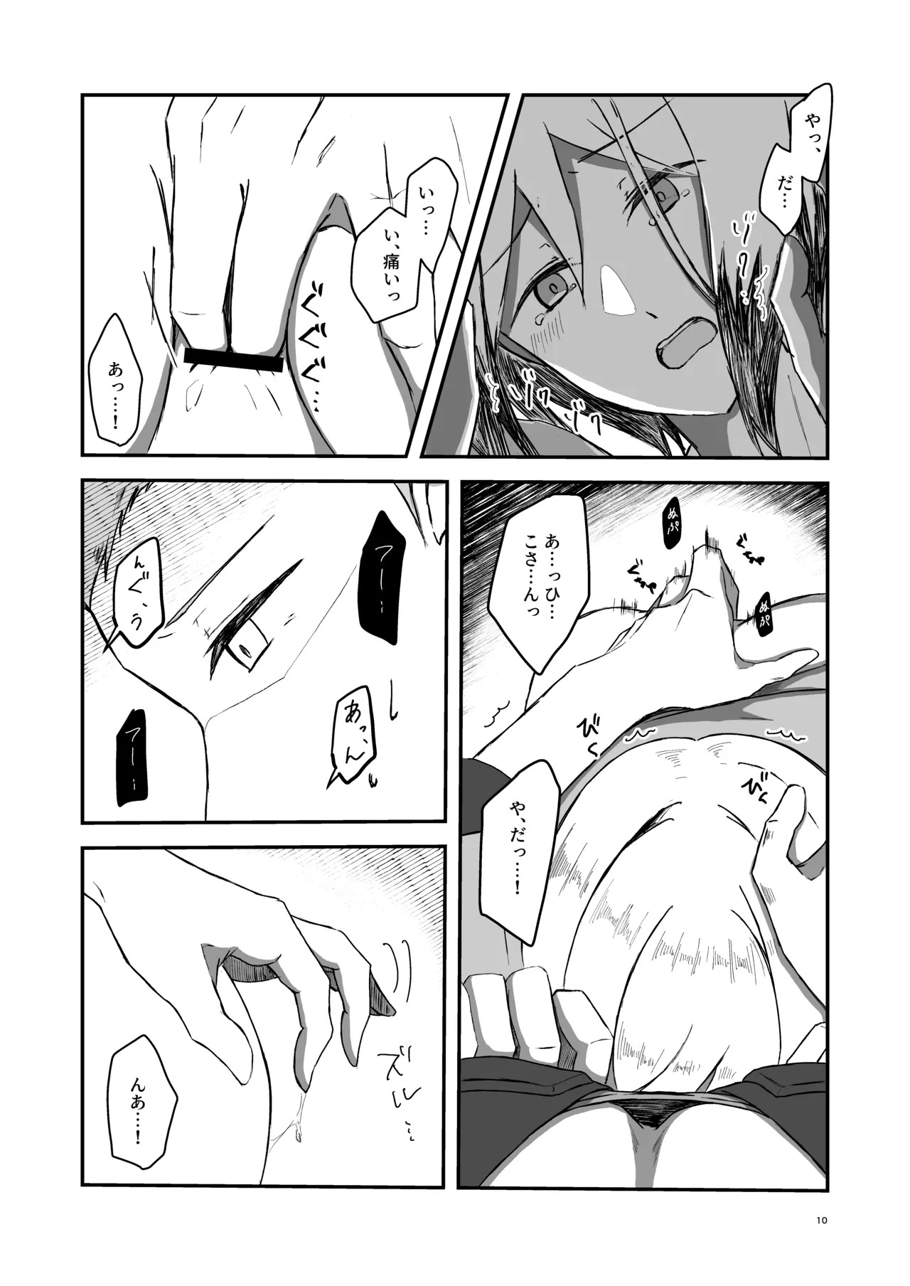 [モリモリフォレスト (森)] 朝になったら (THE IDOLM@STER SideM) [Digital] - Page 9
