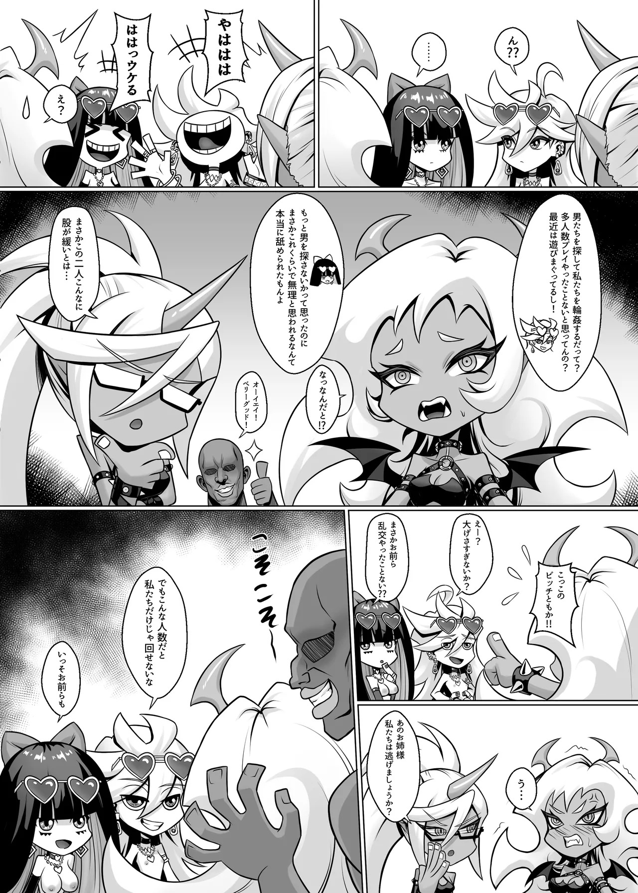 [Shokushu in the deep sea (Tako Seijin)] Bicchi tenshi no rankou party - Page 14