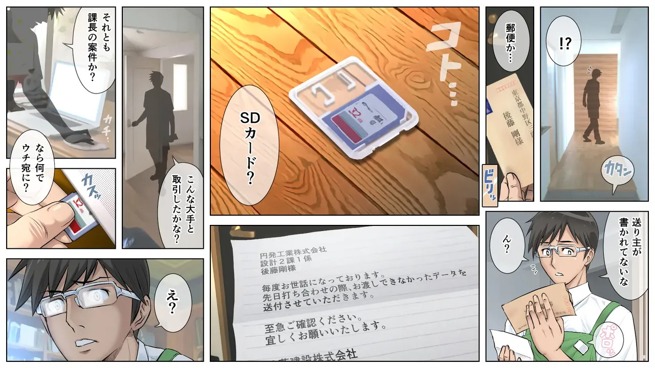 [巌面鬼_JOE] As a father, I support my beloved daughter's love life! - Page 284