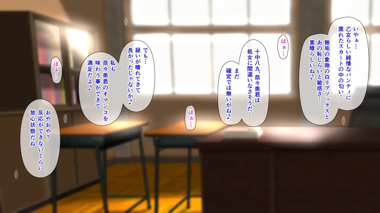 [巌面鬼_JOE] As a father, I support my beloved daughter's love life! - Page 97