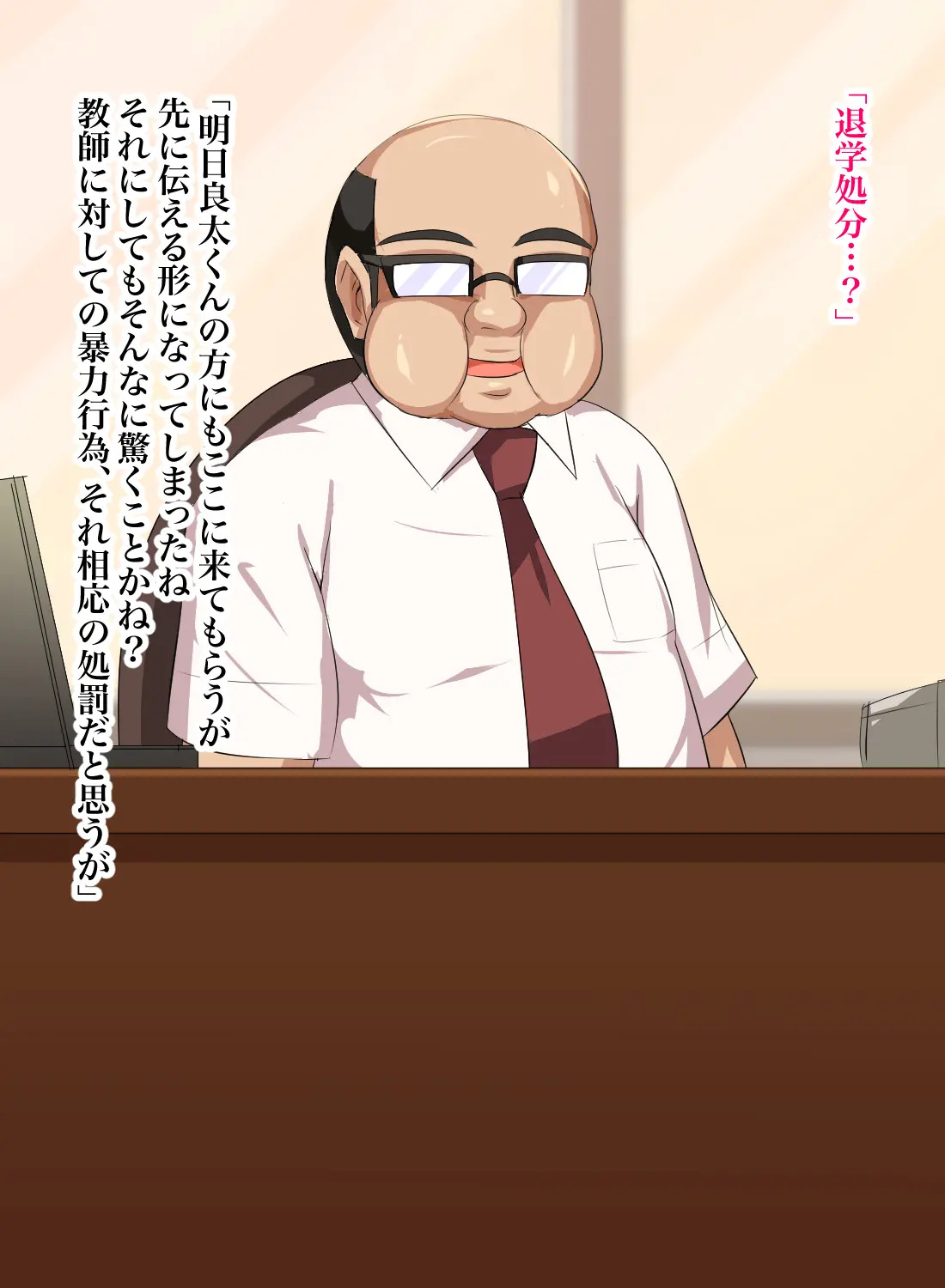 [Header Liner (Samurai)] Gitei wa Shiranai Gishi no Chitai - Page 19