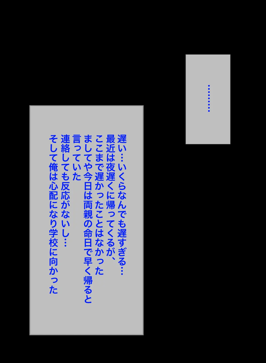 [Header Liner (Samurai)] Gitei wa Shiranai Gishi no Chitai - Page 202