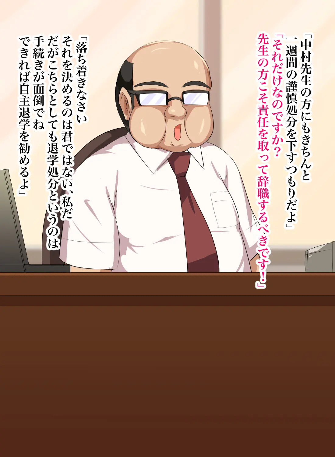 [Header Liner (Samurai)] Gitei wa Shiranai Gishi no Chitai - Page 23