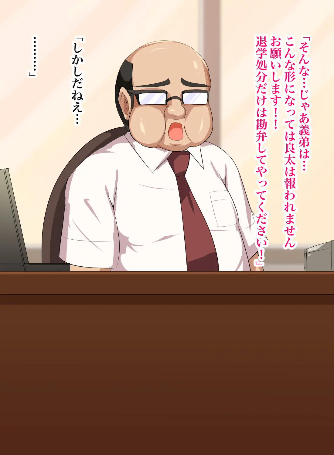 [Header Liner (Samurai)] Gitei wa Shiranai Gishi no Chitai - Page 24