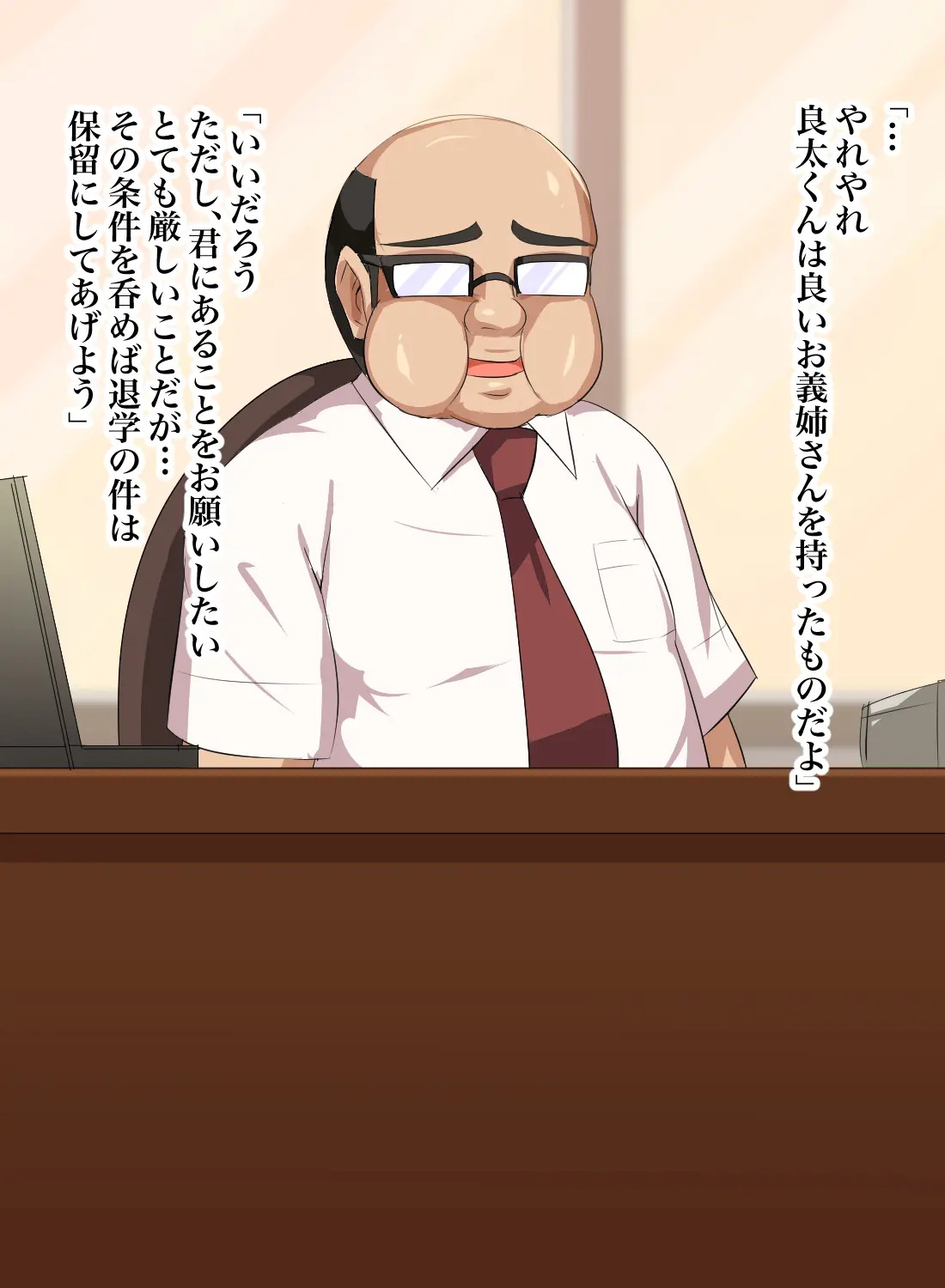 [Header Liner (Samurai)] Gitei wa Shiranai Gishi no Chitai - Page 25