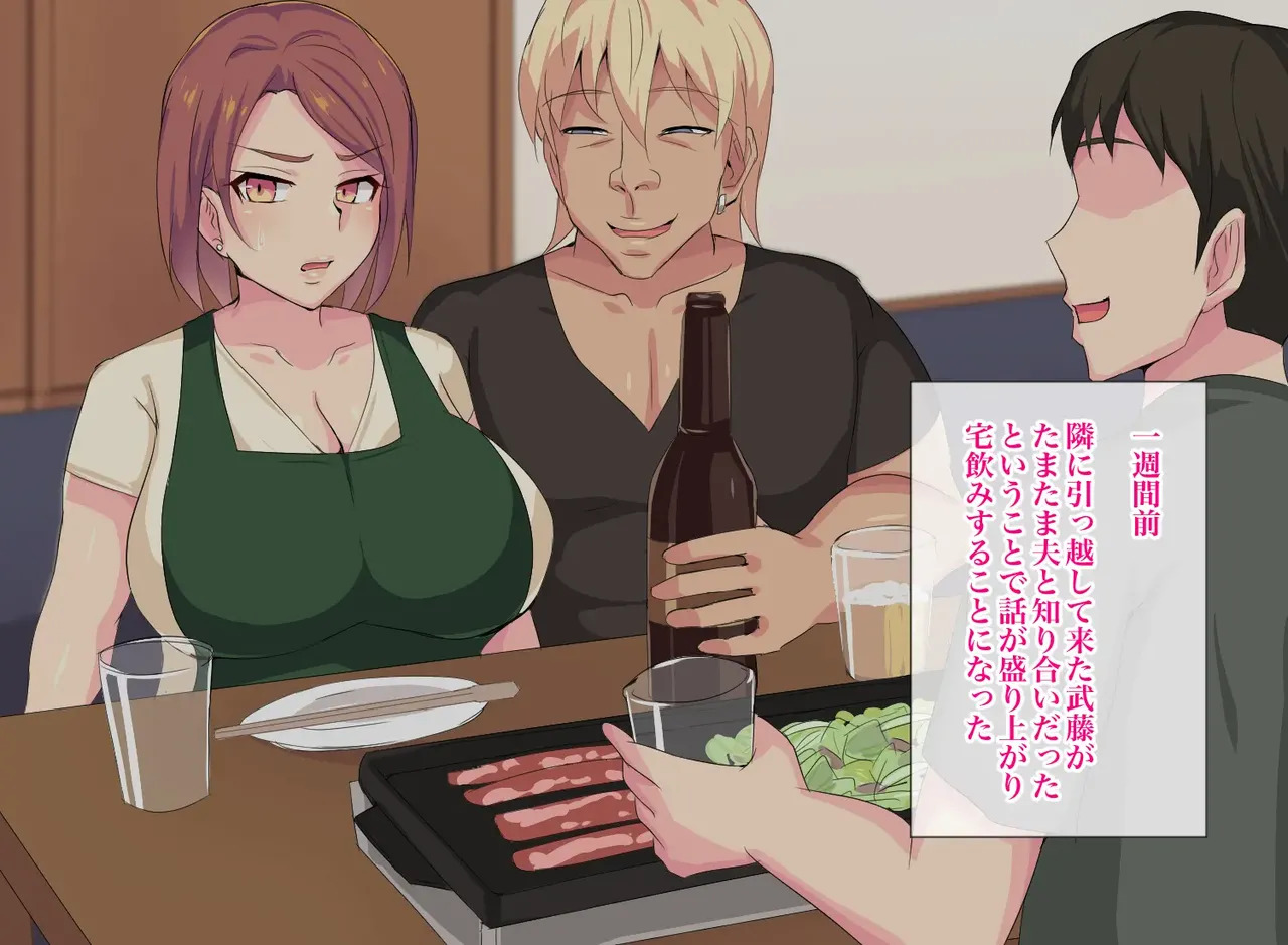 [Header Liner (Samurai)] Neighborhood affairs: Secret sex to get pregnant without the husband's knowledge. - Page 19