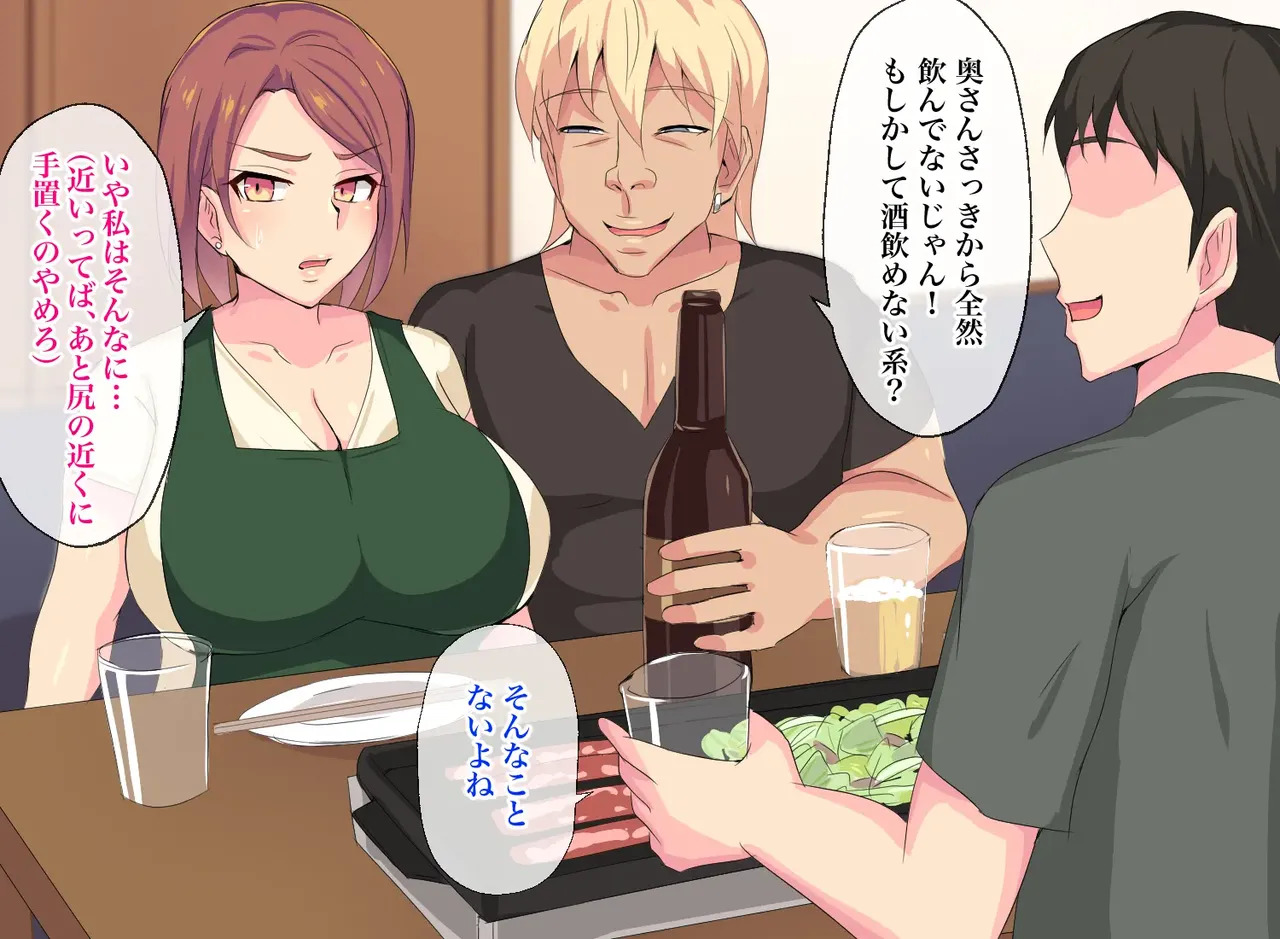 [Header Liner (Samurai)] Neighborhood affairs: Secret sex to get pregnant without the husband's knowledge. - Page 20