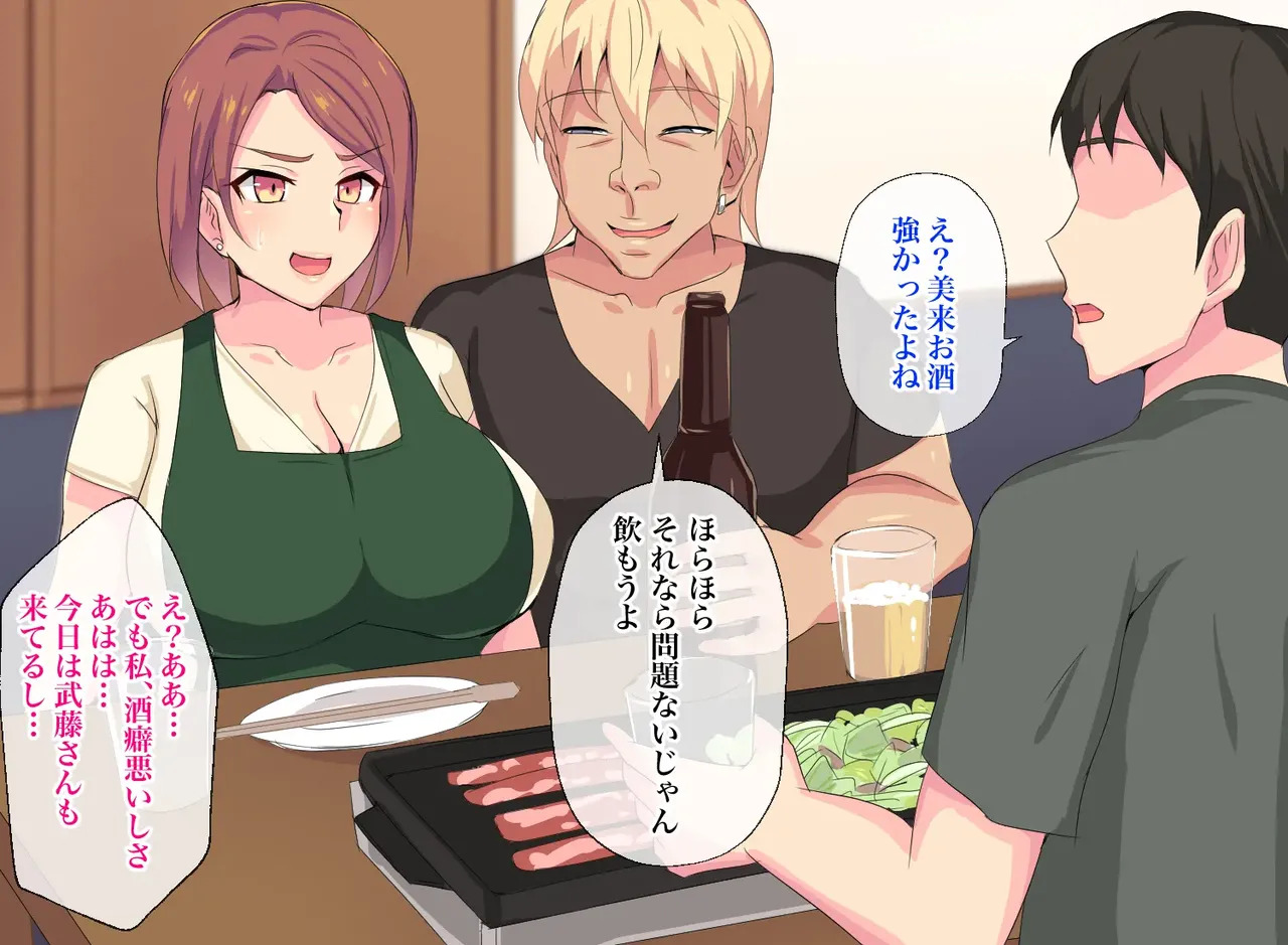[Header Liner (Samurai)] Neighborhood affairs: Secret sex to get pregnant without the husband's knowledge. - Page 21