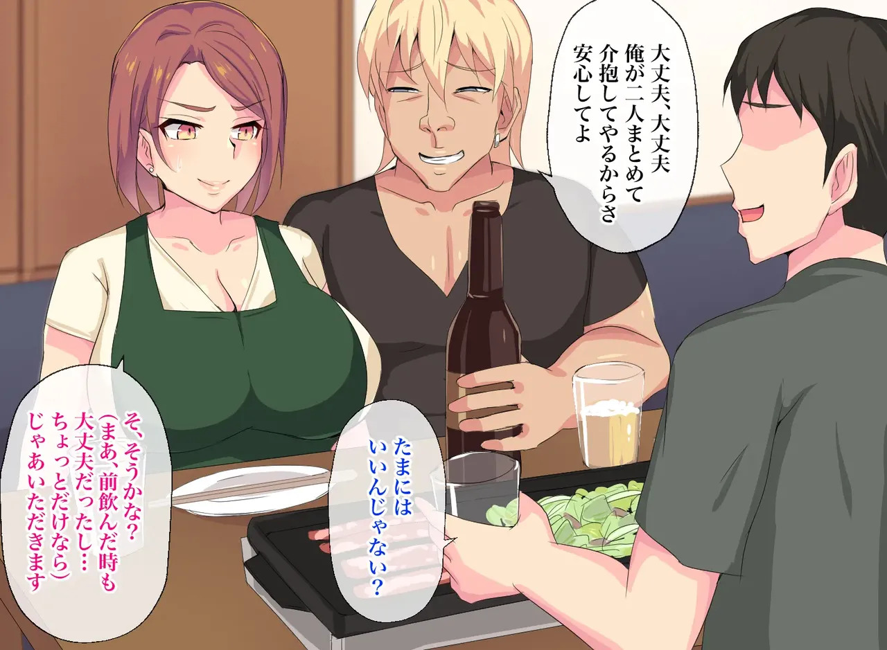 [Header Liner (Samurai)] Neighborhood affairs: Secret sex to get pregnant without the husband's knowledge. - Page 22