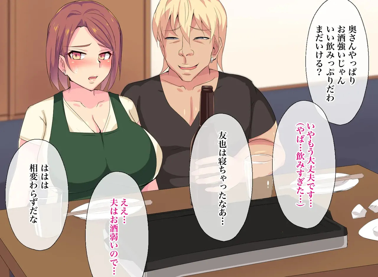 [Header Liner (Samurai)] Neighborhood affairs: Secret sex to get pregnant without the husband's knowledge. - Page 24