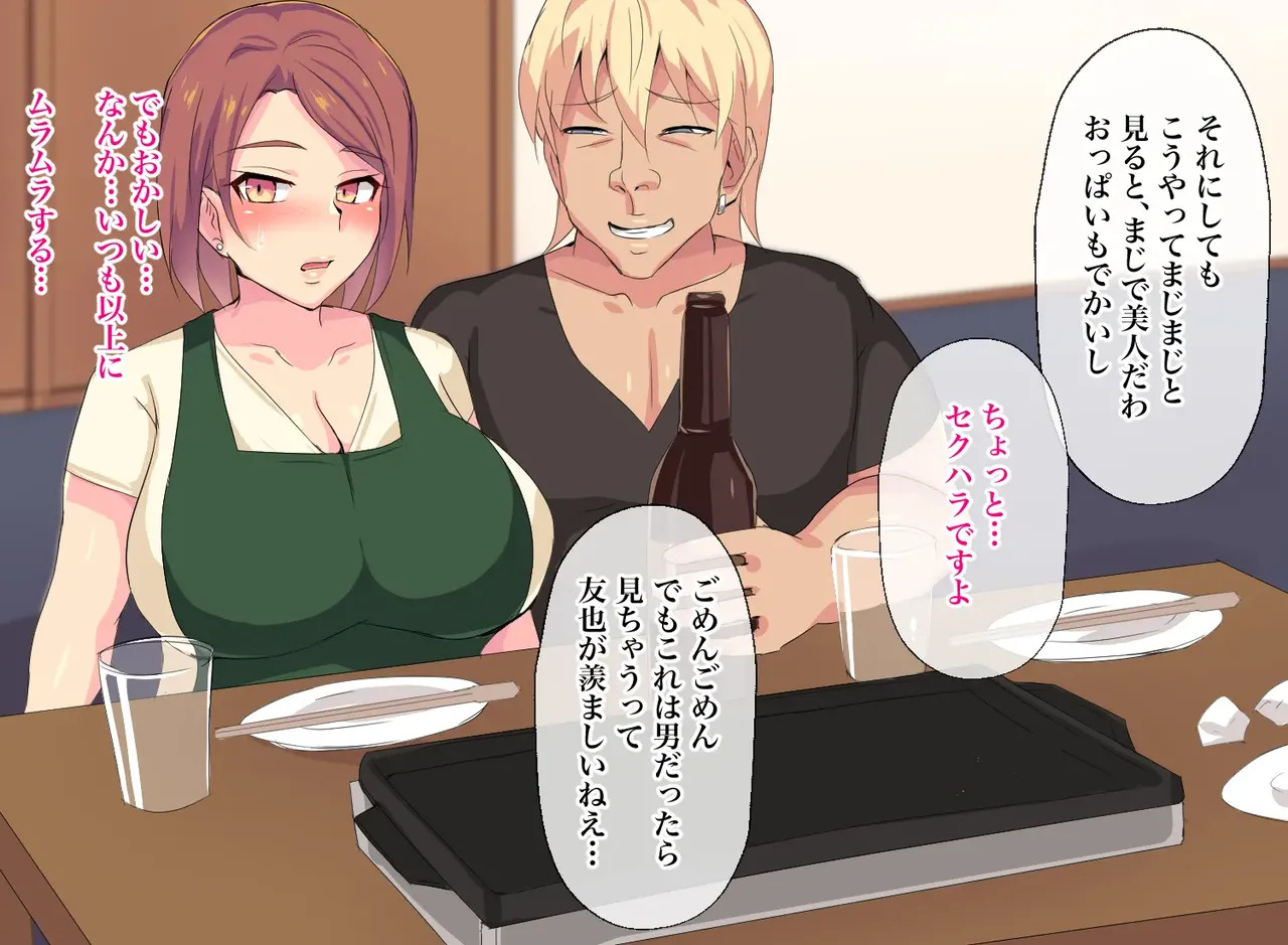 [Header Liner (Samurai)] Neighborhood affairs: Secret sex to get pregnant without the husband's knowledge. - Page 25